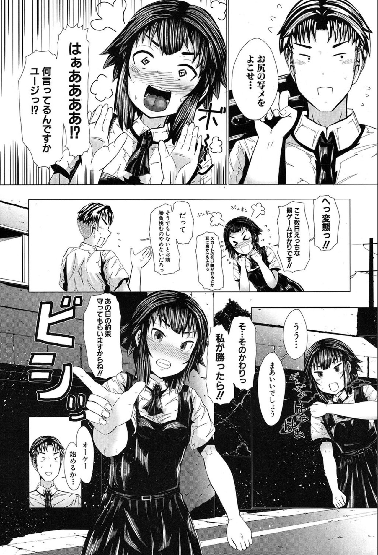 COMIC 夢幻転生 2020年3月号