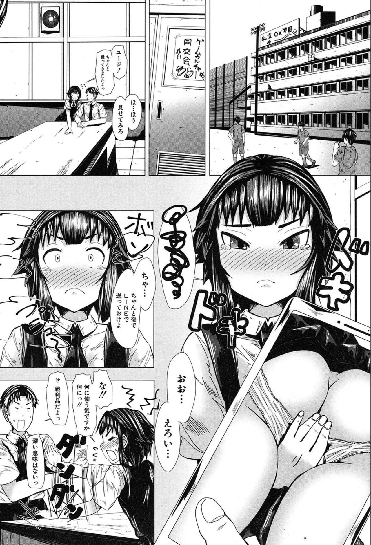 COMIC 夢幻転生 2020年3月号