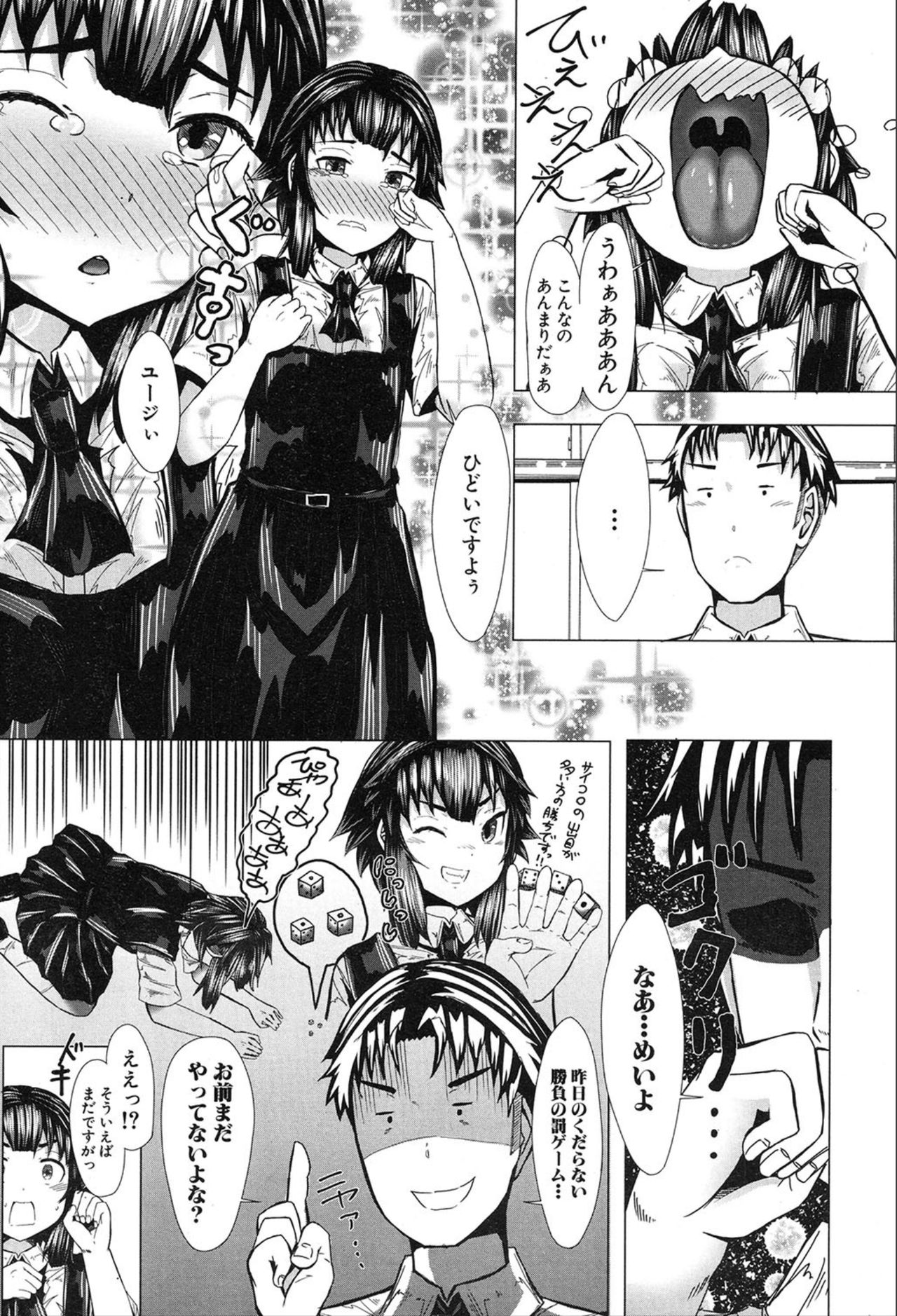 COMIC 夢幻転生 2020年3月号