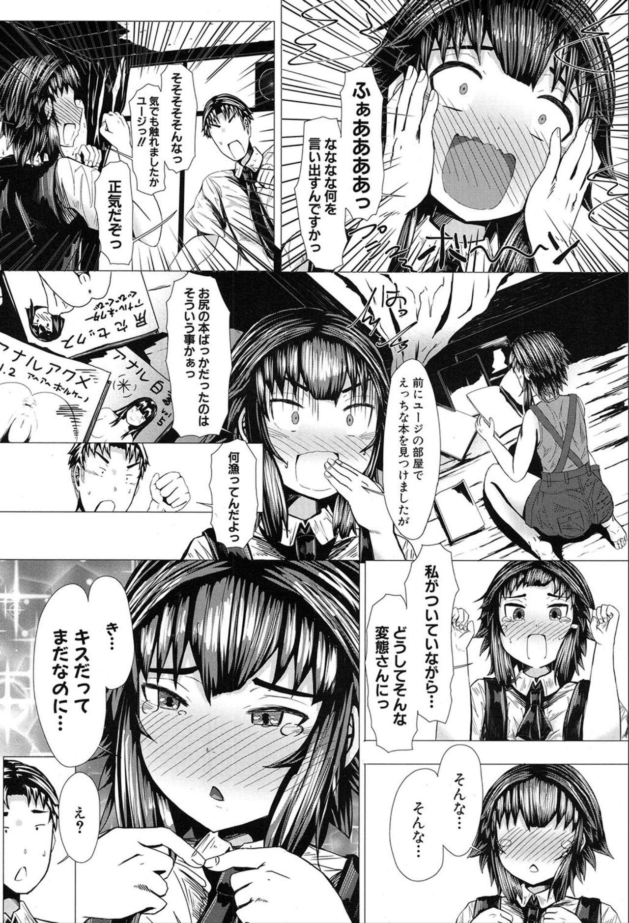 COMIC 夢幻転生 2020年3月号