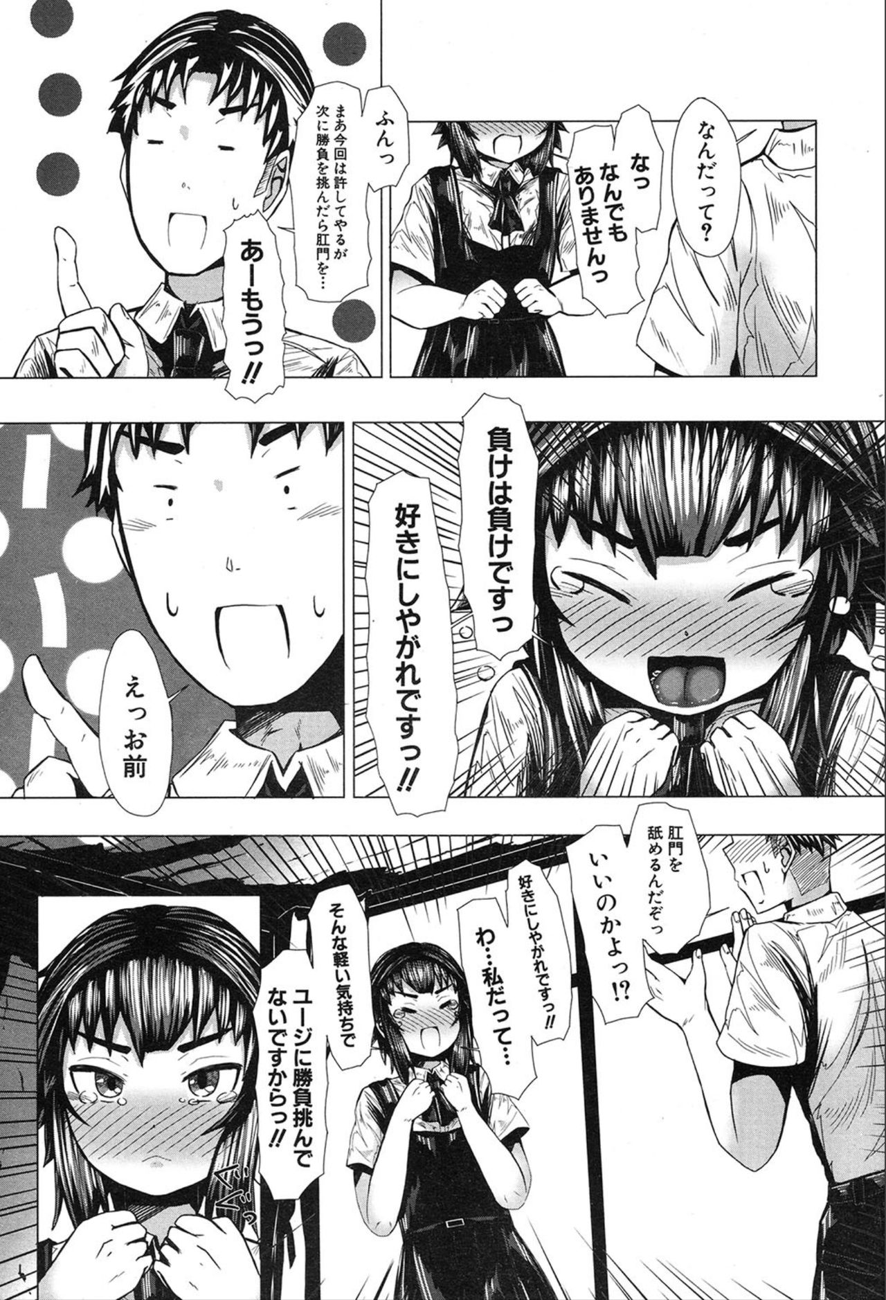 COMIC 夢幻転生 2020年3月号