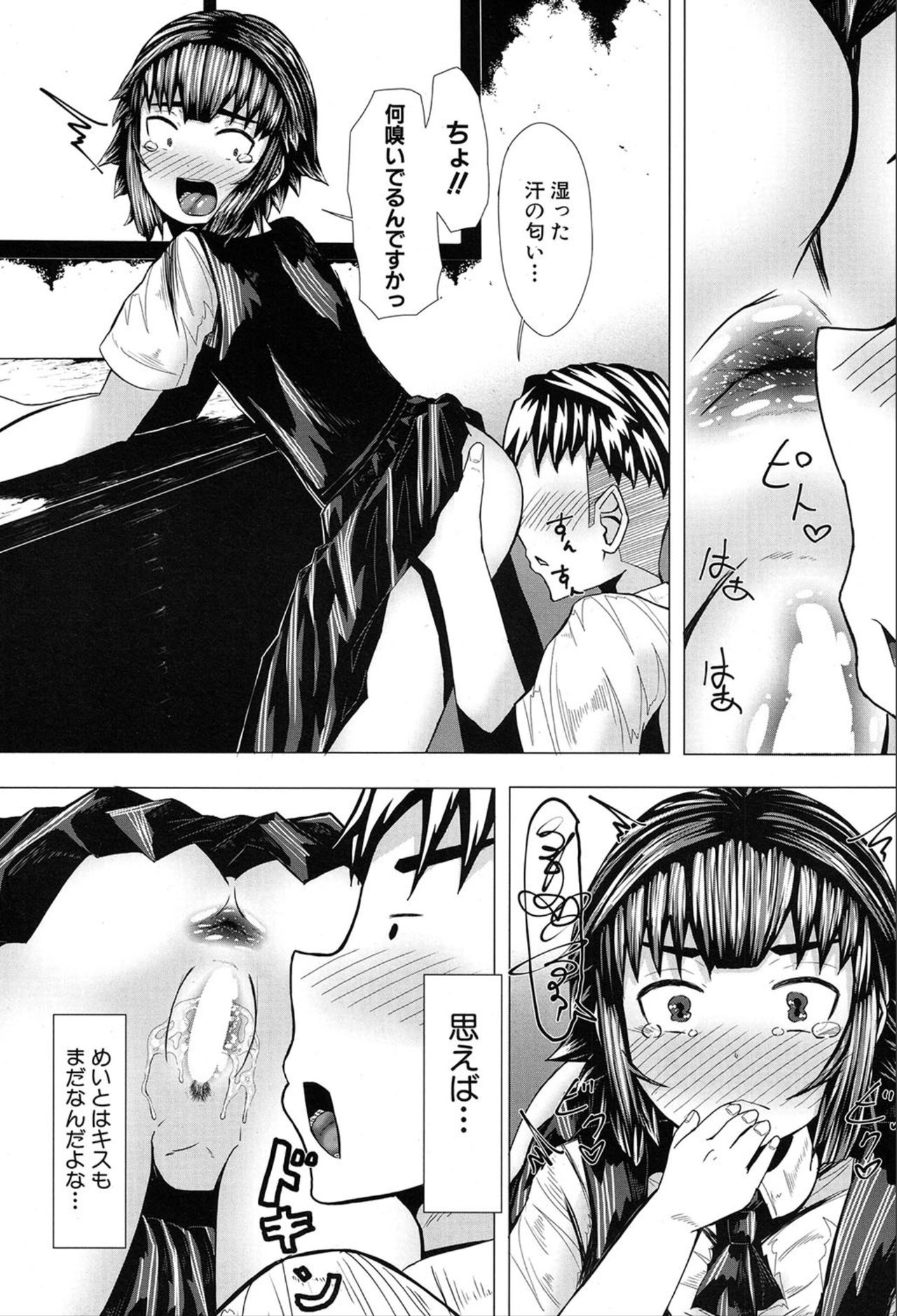 COMIC 夢幻転生 2020年3月号