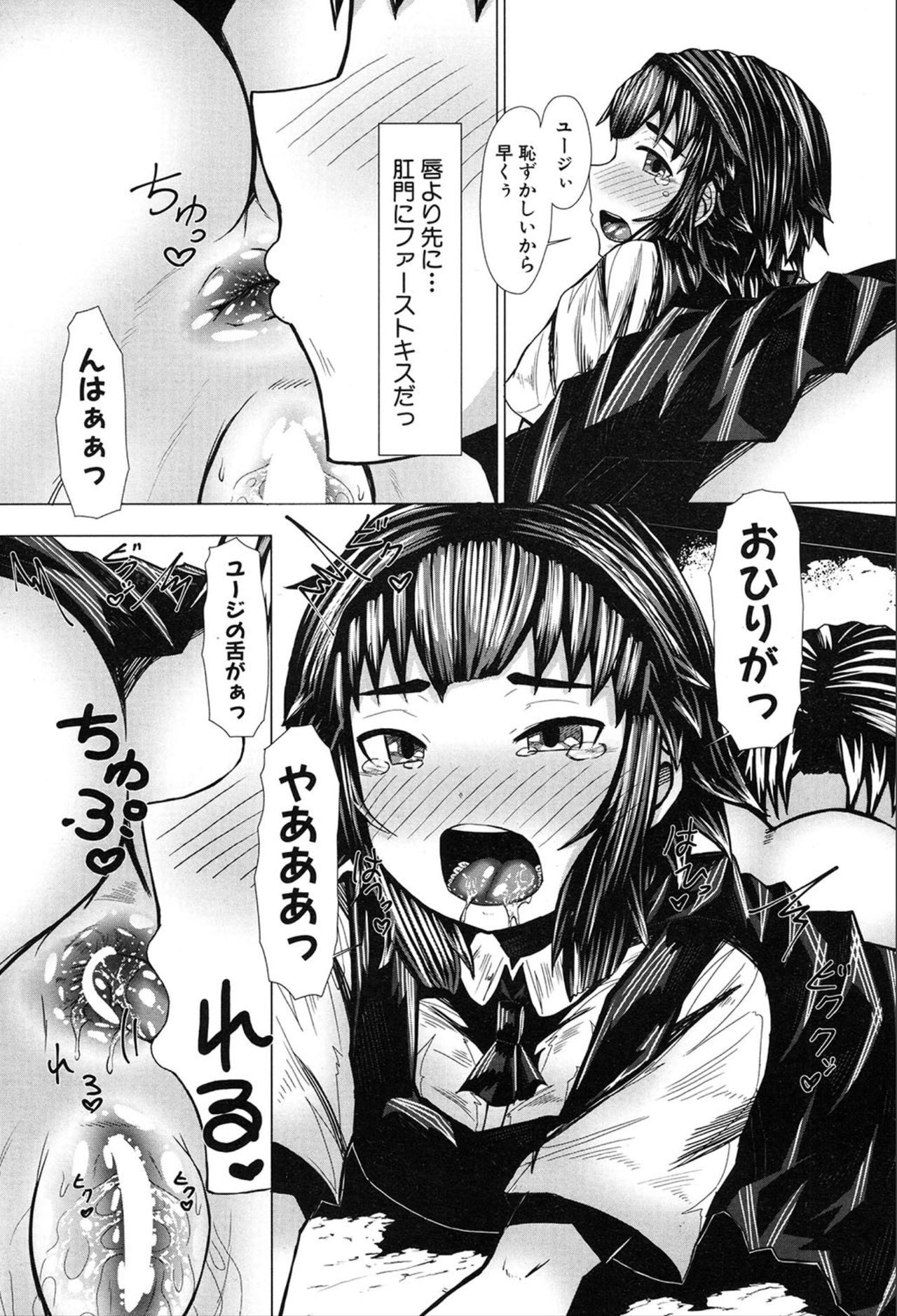 COMIC 夢幻転生 2020年3月号