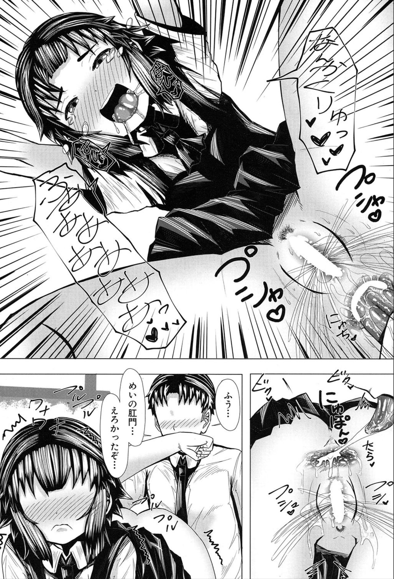 COMIC 夢幻転生 2020年3月号