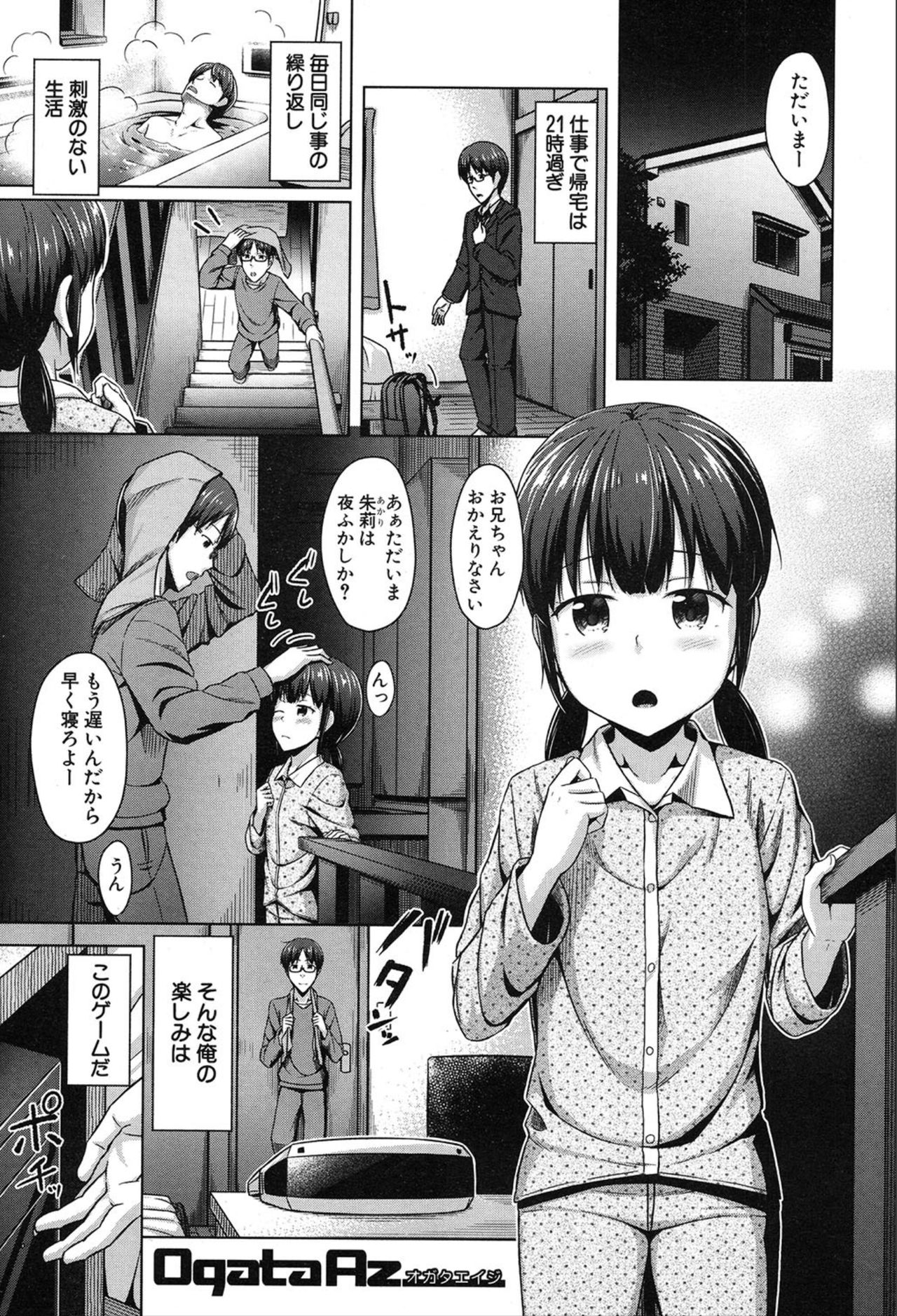 COMIC 夢幻転生 2020年3月号