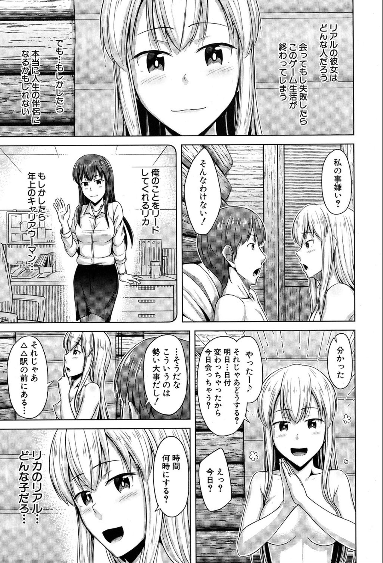 COMIC 夢幻転生 2020年3月号