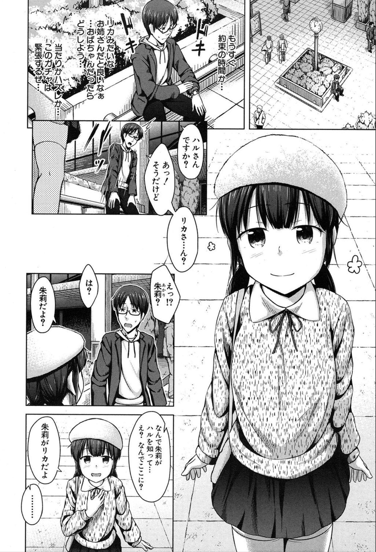 COMIC 夢幻転生 2020年3月号