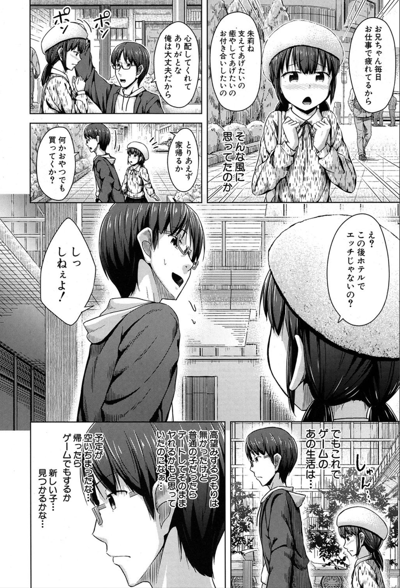 COMIC 夢幻転生 2020年3月号