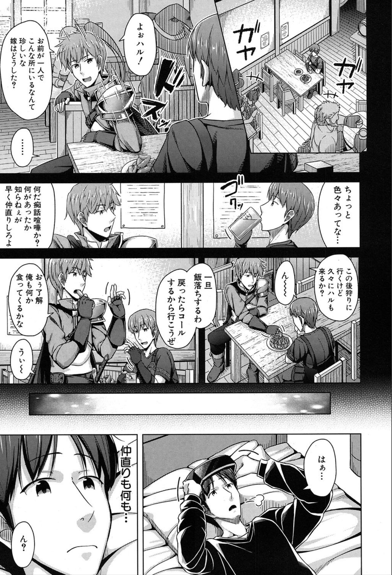 COMIC 夢幻転生 2020年3月号