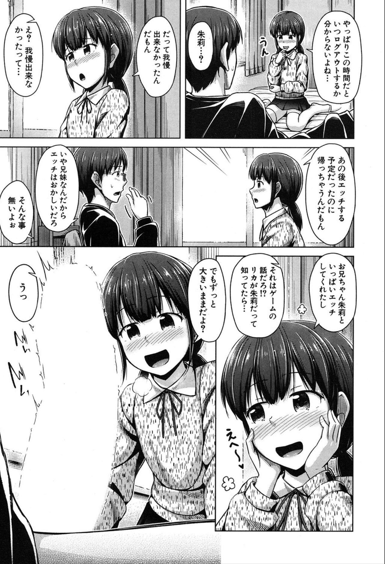 COMIC 夢幻転生 2020年3月号