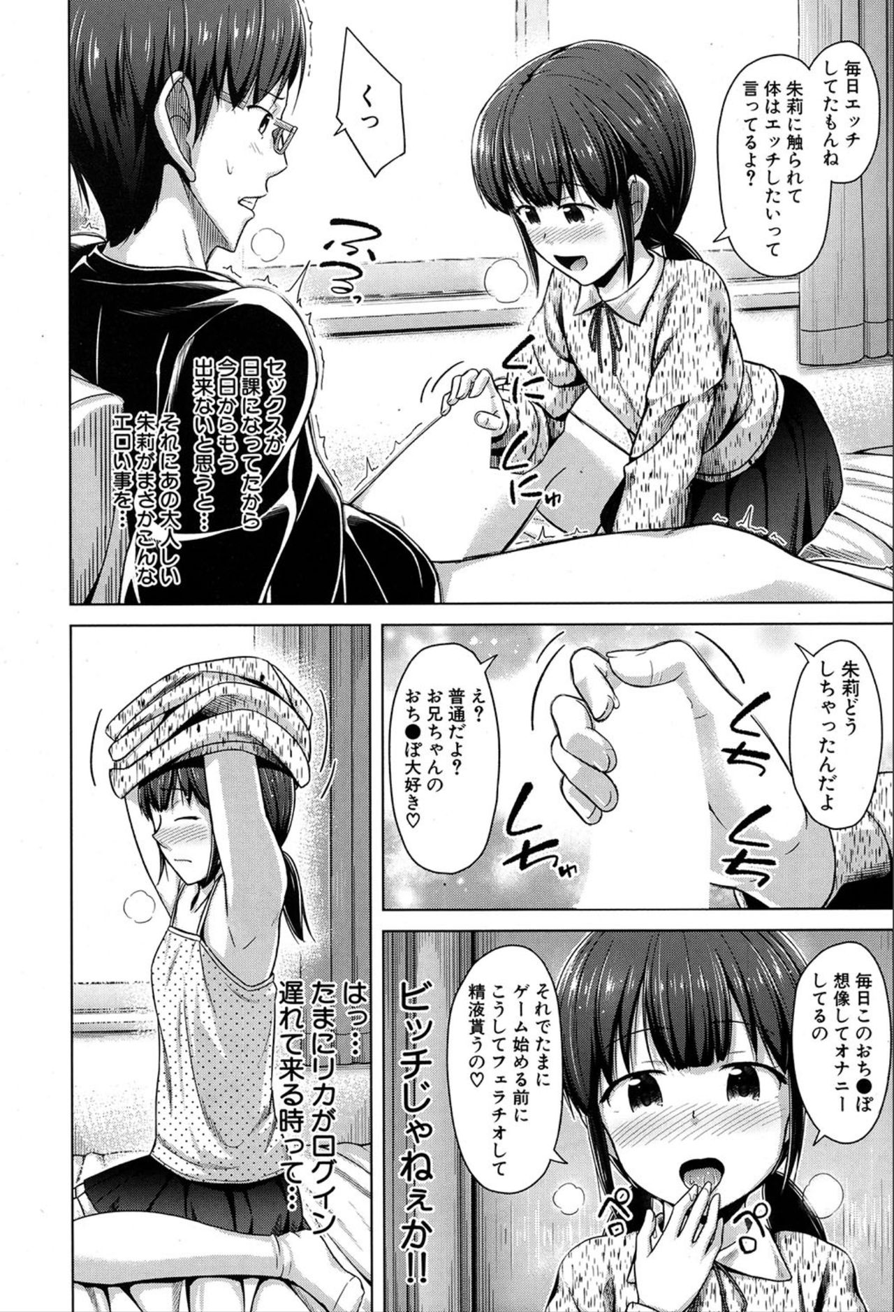 COMIC 夢幻転生 2020年3月号