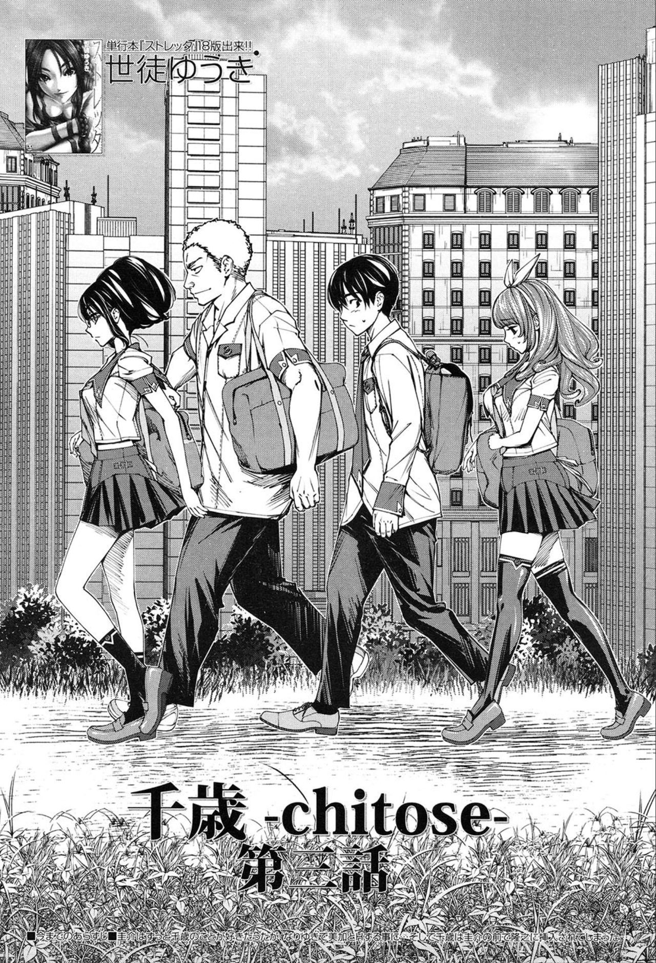 COMIC 夢幻転生 2020年3月号