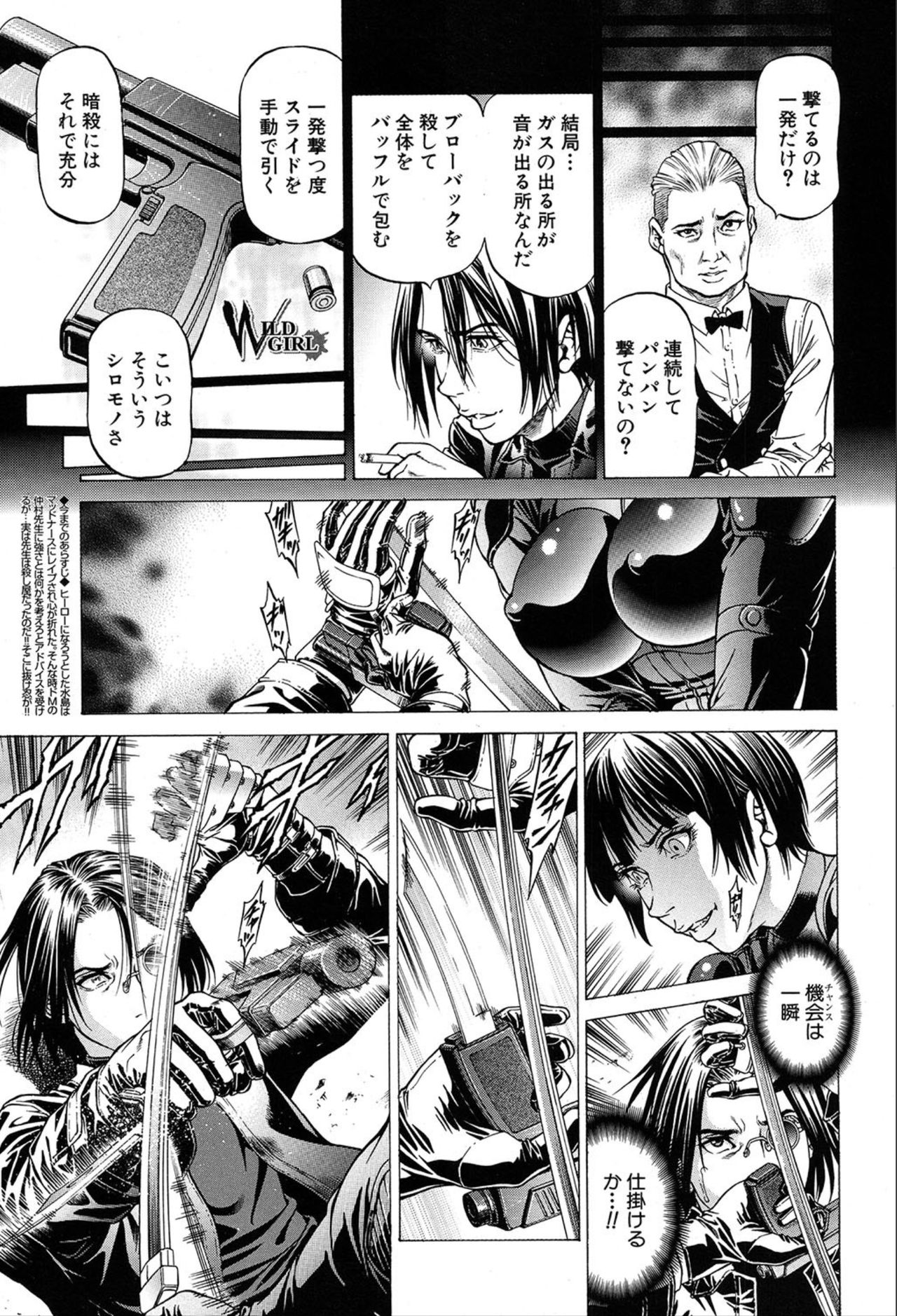 COMIC 夢幻転生 2020年3月号