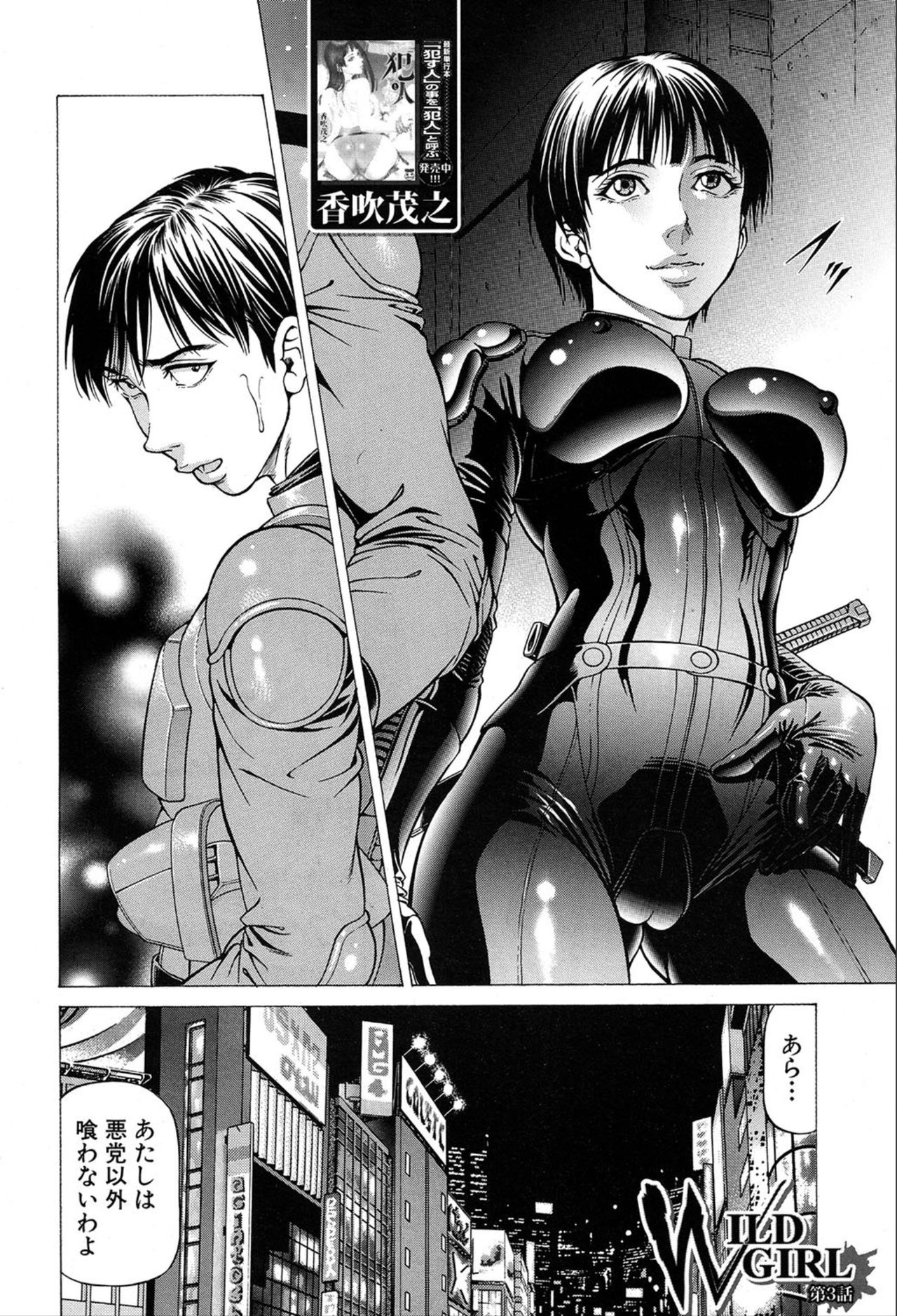 COMIC 夢幻転生 2020年3月号