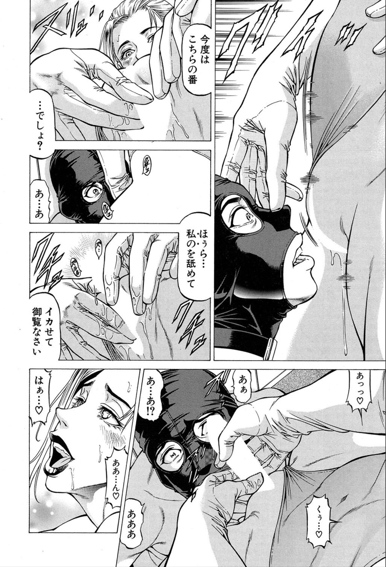 COMIC 夢幻転生 2020年3月号