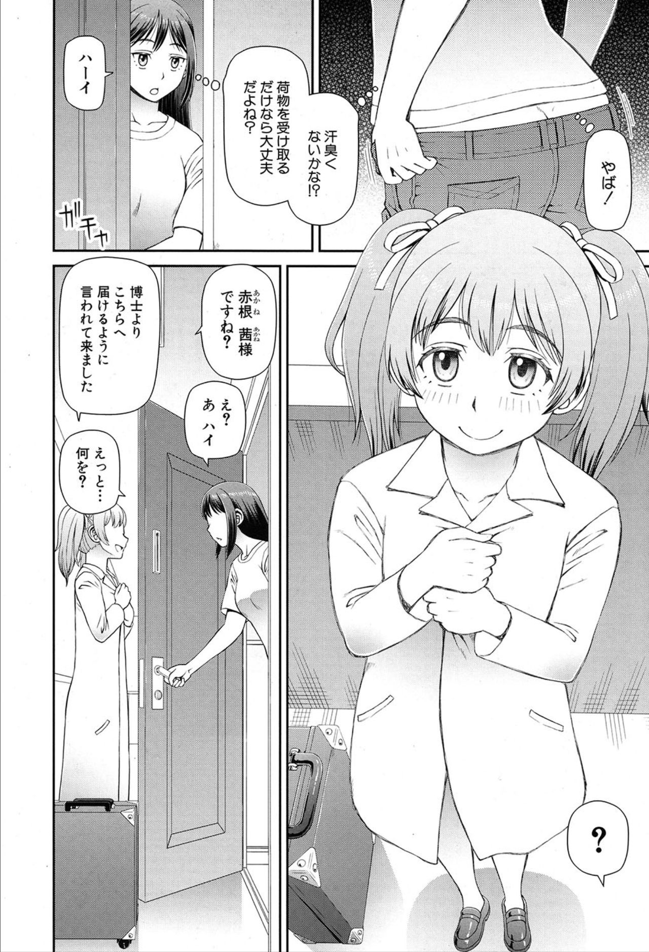 COMIC 夢幻転生 2020年3月号