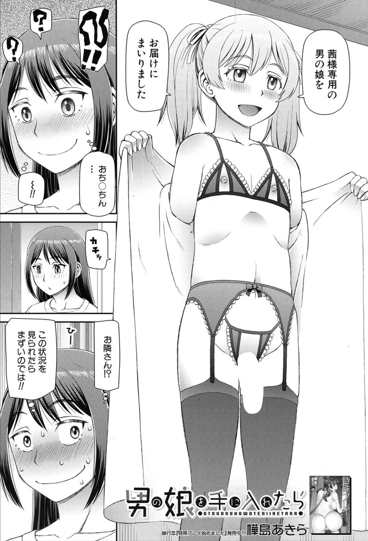 COMIC 夢幻転生 2020年3月号