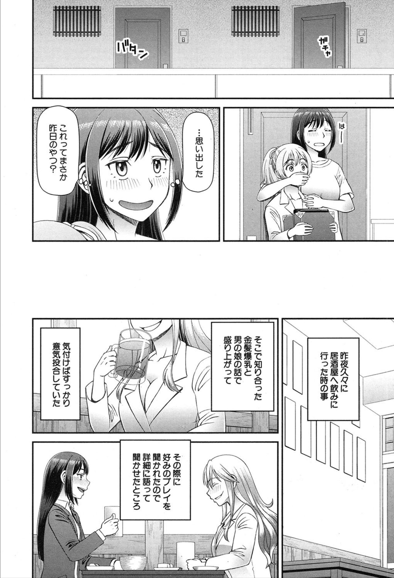 COMIC 夢幻転生 2020年3月号