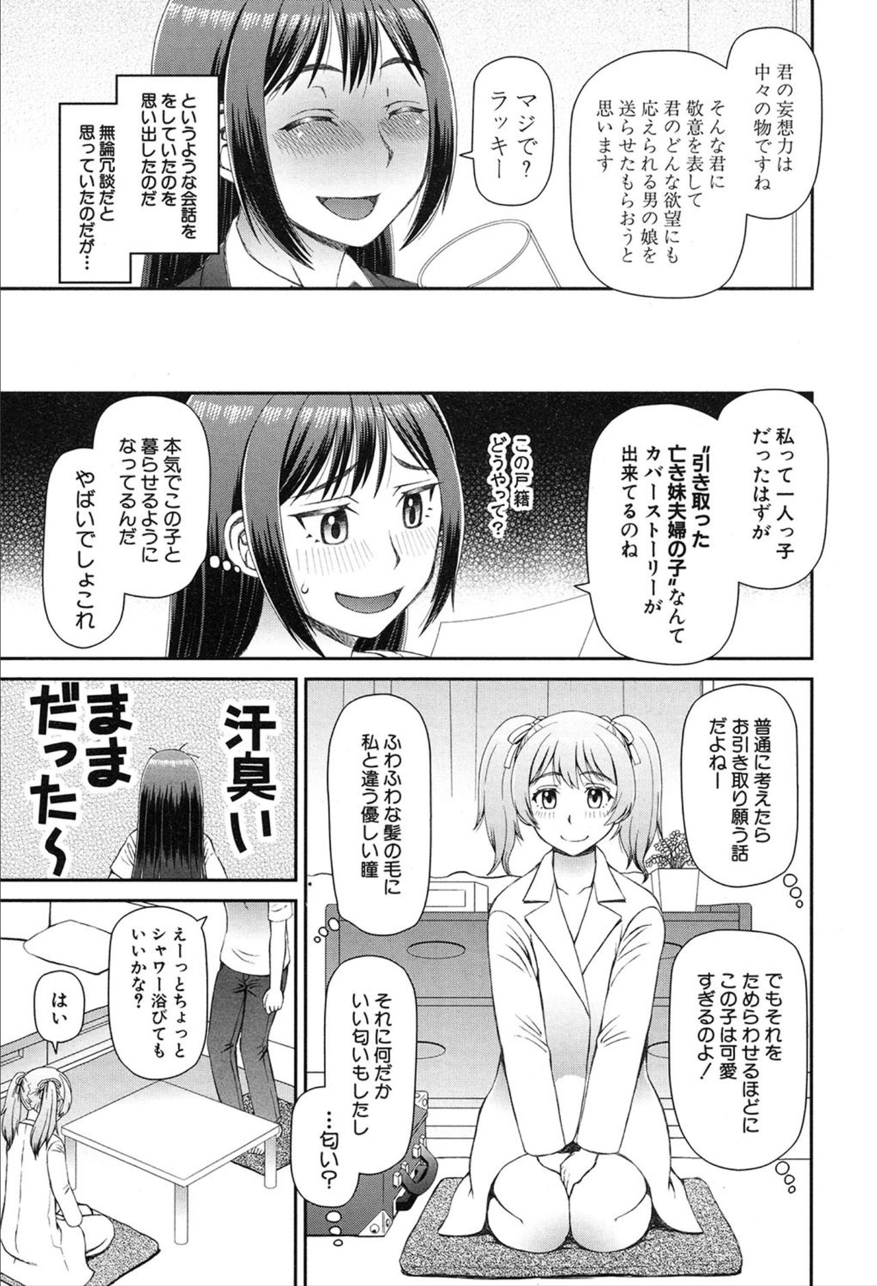 COMIC 夢幻転生 2020年3月号