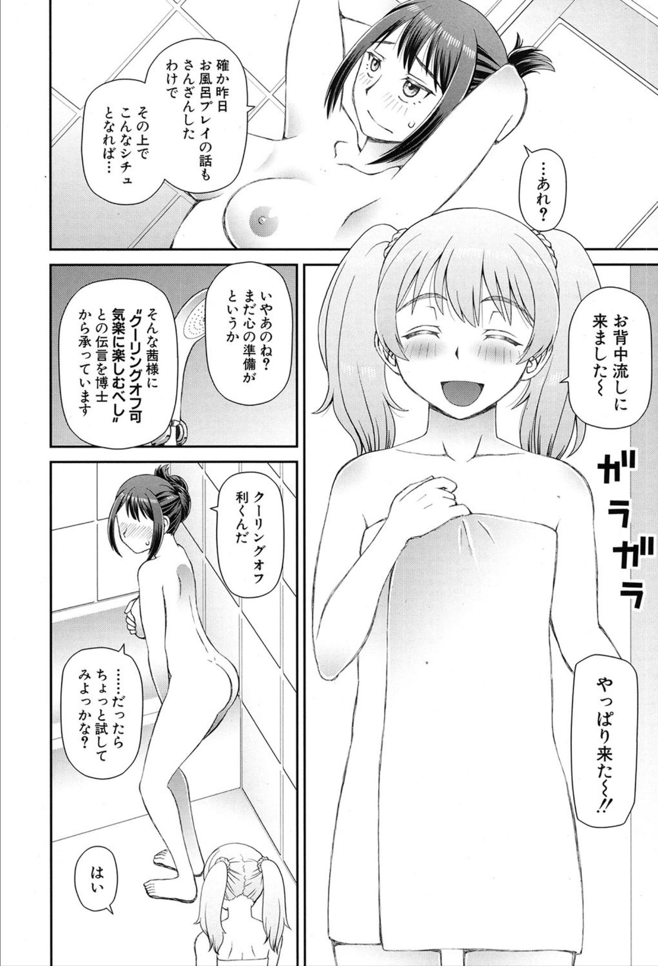 COMIC 夢幻転生 2020年3月号