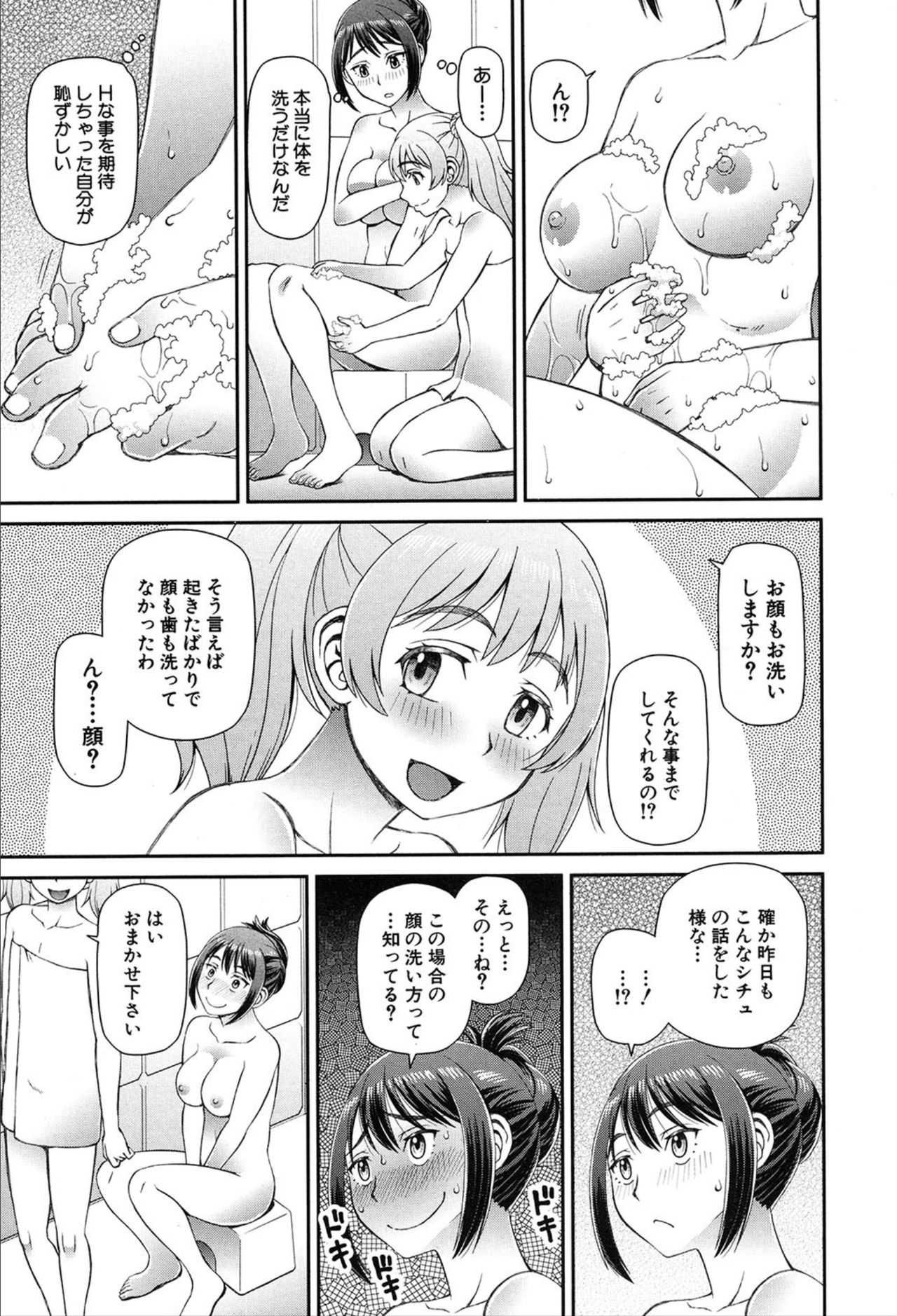 COMIC 夢幻転生 2020年3月号