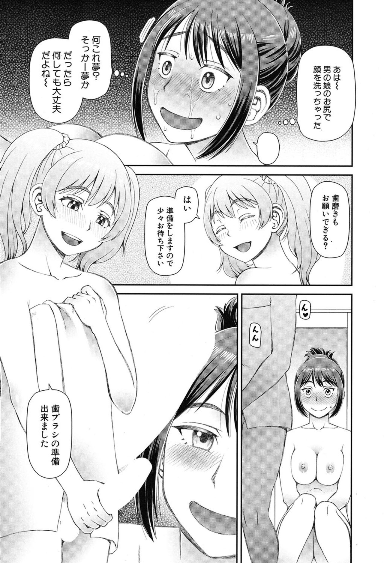 COMIC 夢幻転生 2020年3月号