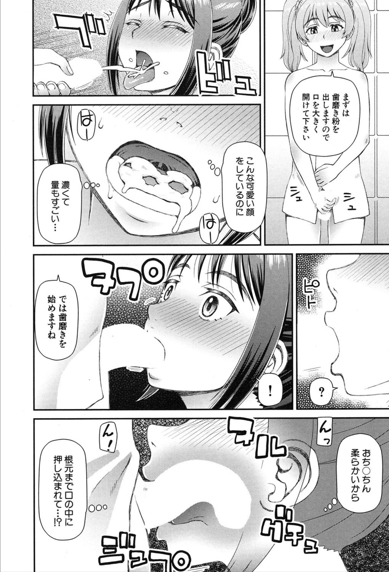 COMIC 夢幻転生 2020年3月号