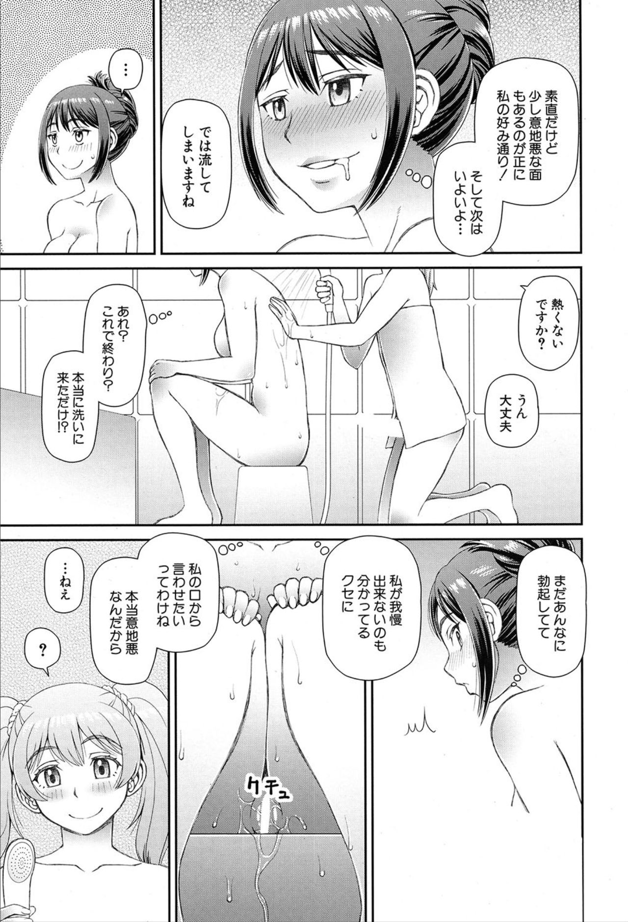 COMIC 夢幻転生 2020年3月号