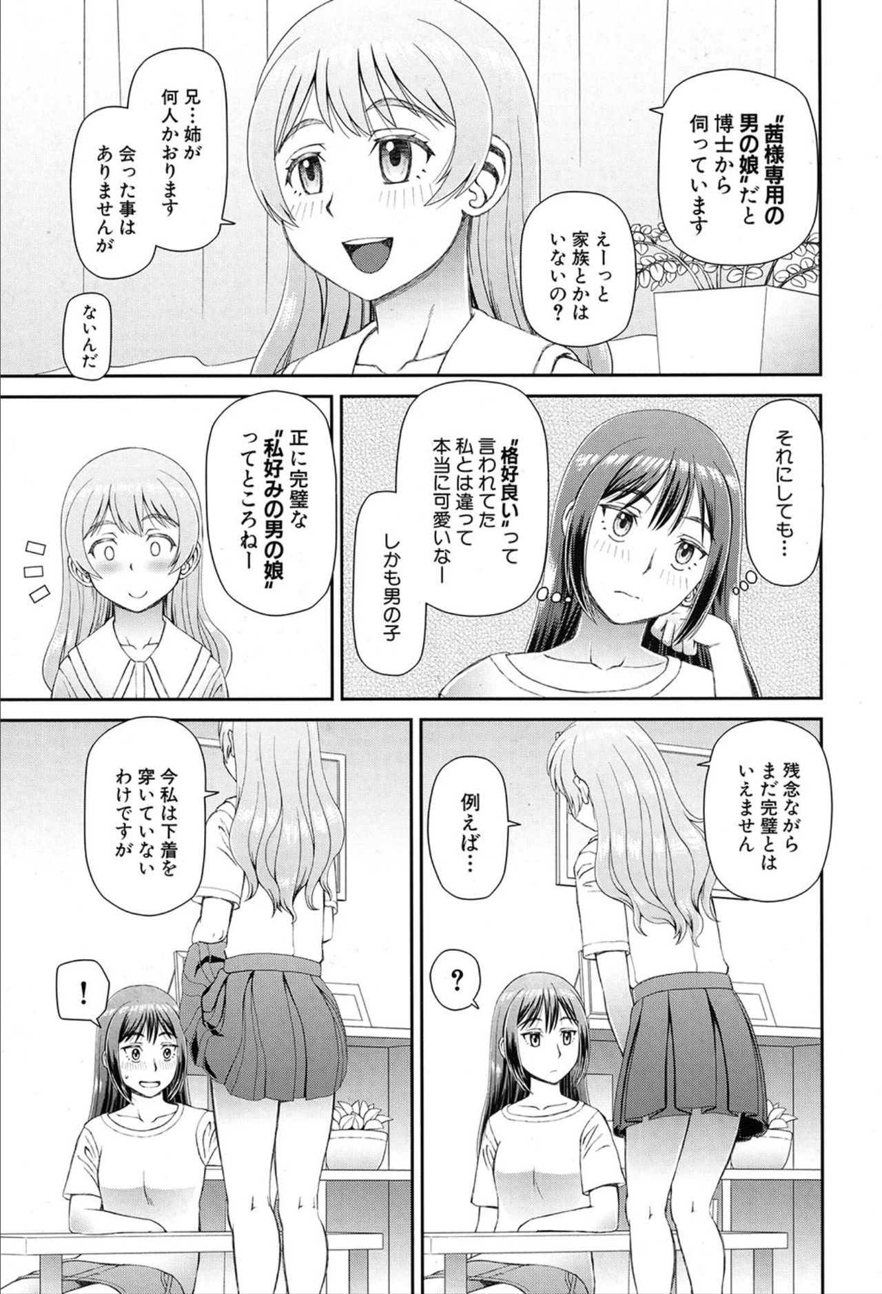 COMIC 夢幻転生 2020年3月号