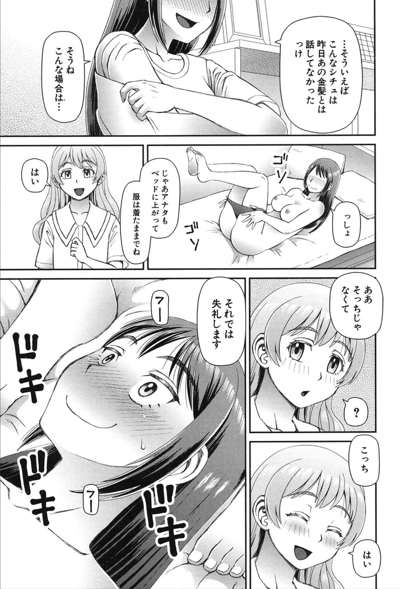 COMIC 夢幻転生 2020年3月号