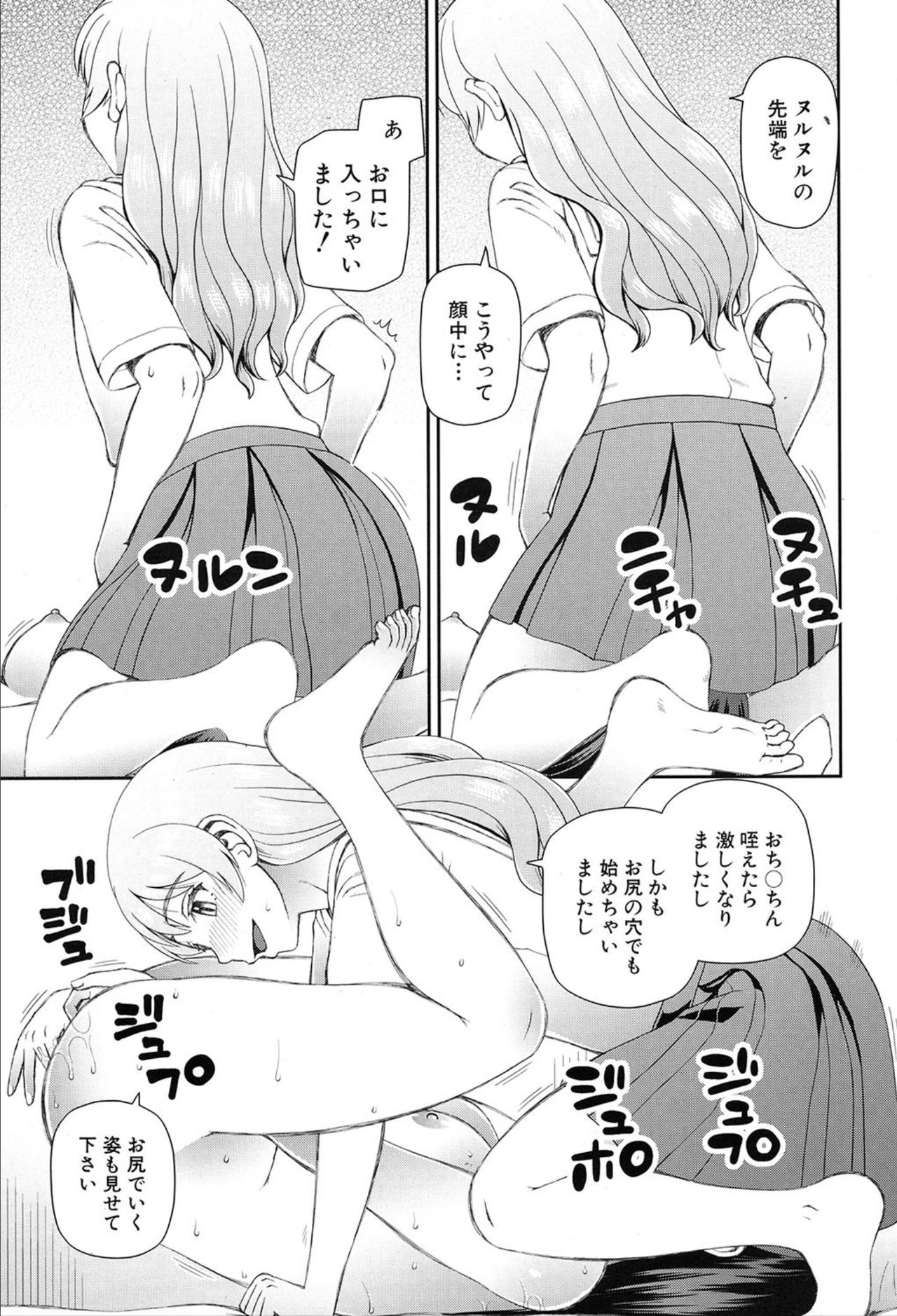 COMIC 夢幻転生 2020年3月号