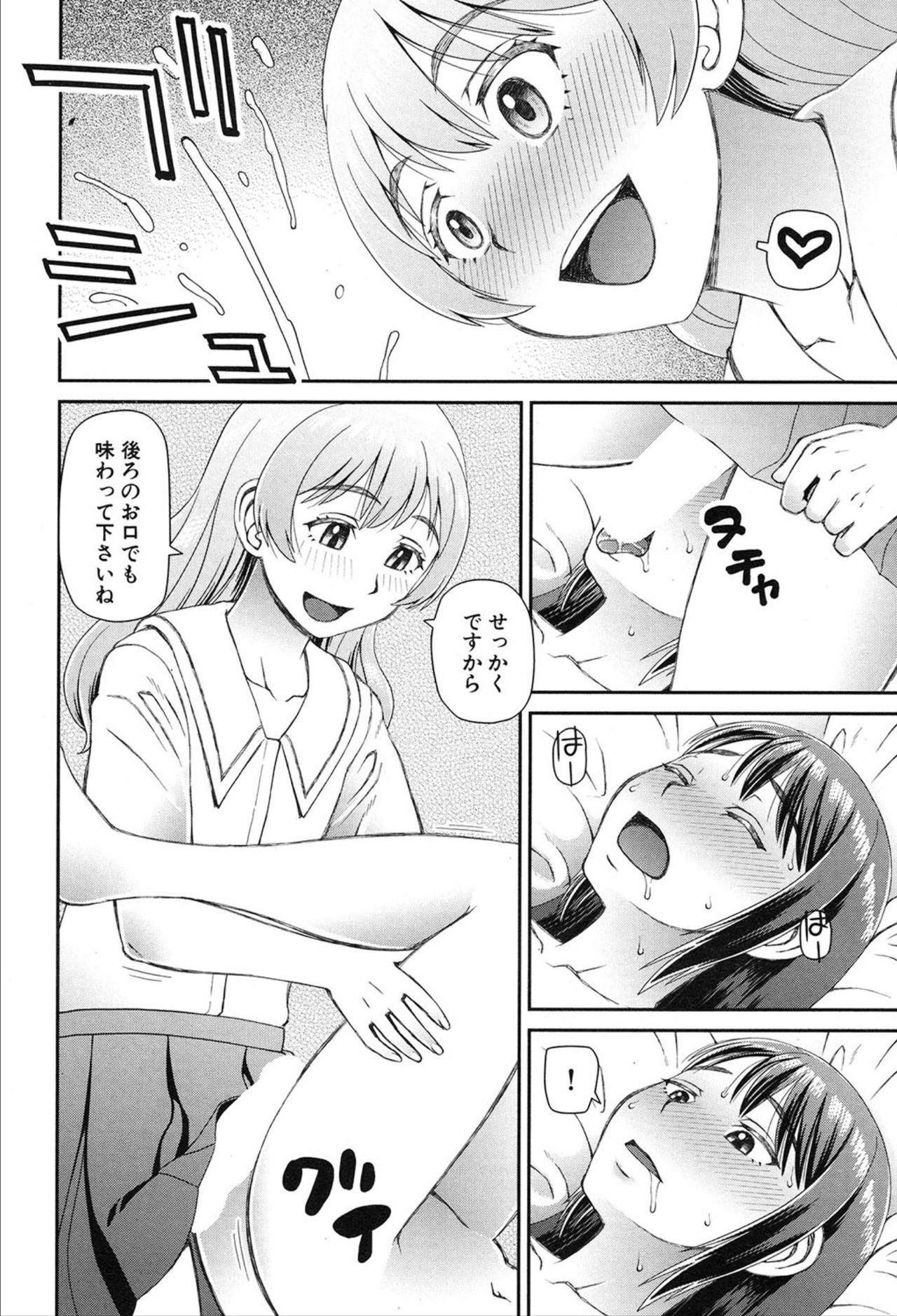 COMIC 夢幻転生 2020年3月号