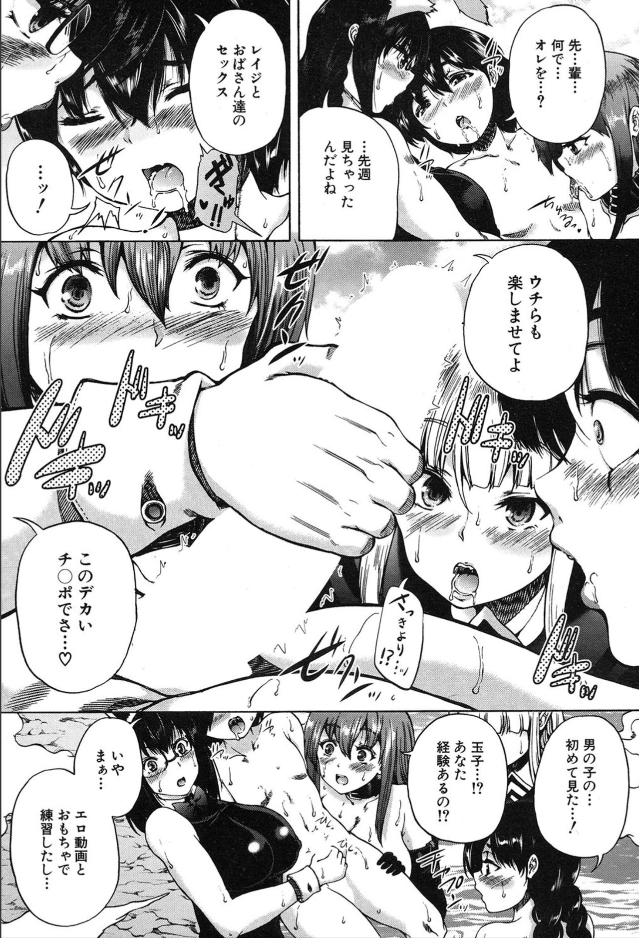 COMIC 夢幻転生 2020年3月号