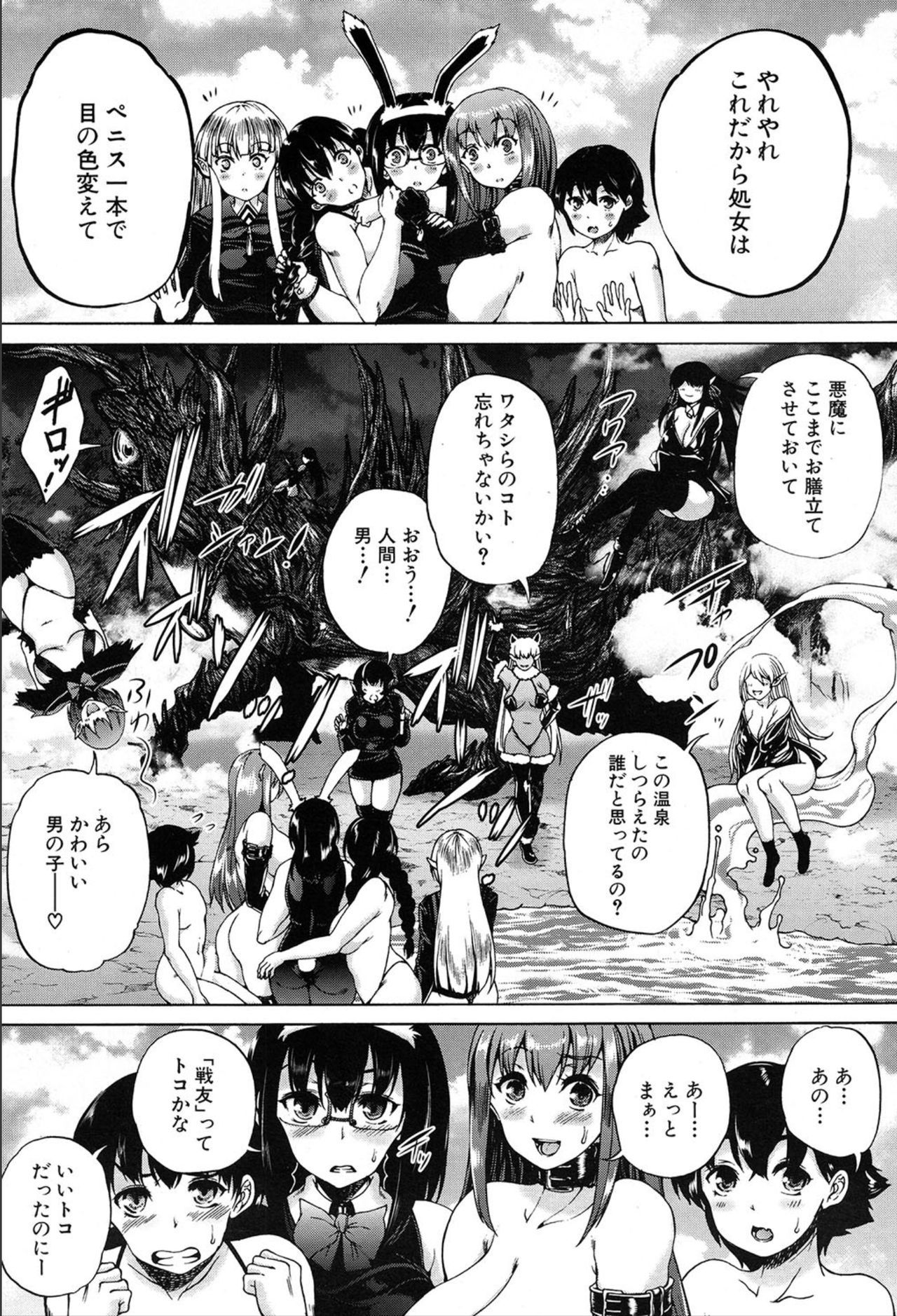 COMIC 夢幻転生 2020年3月号