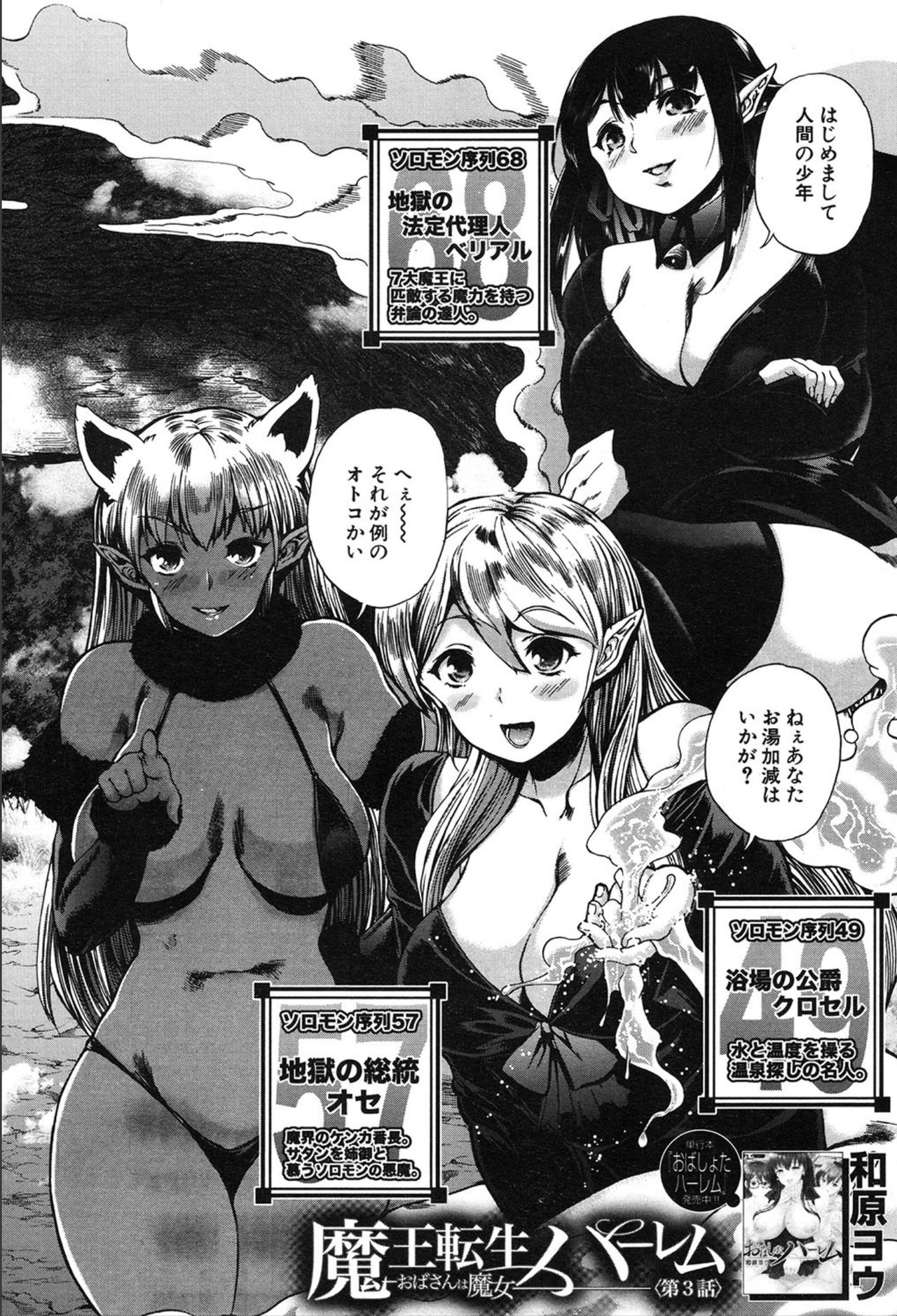 COMIC 夢幻転生 2020年3月号