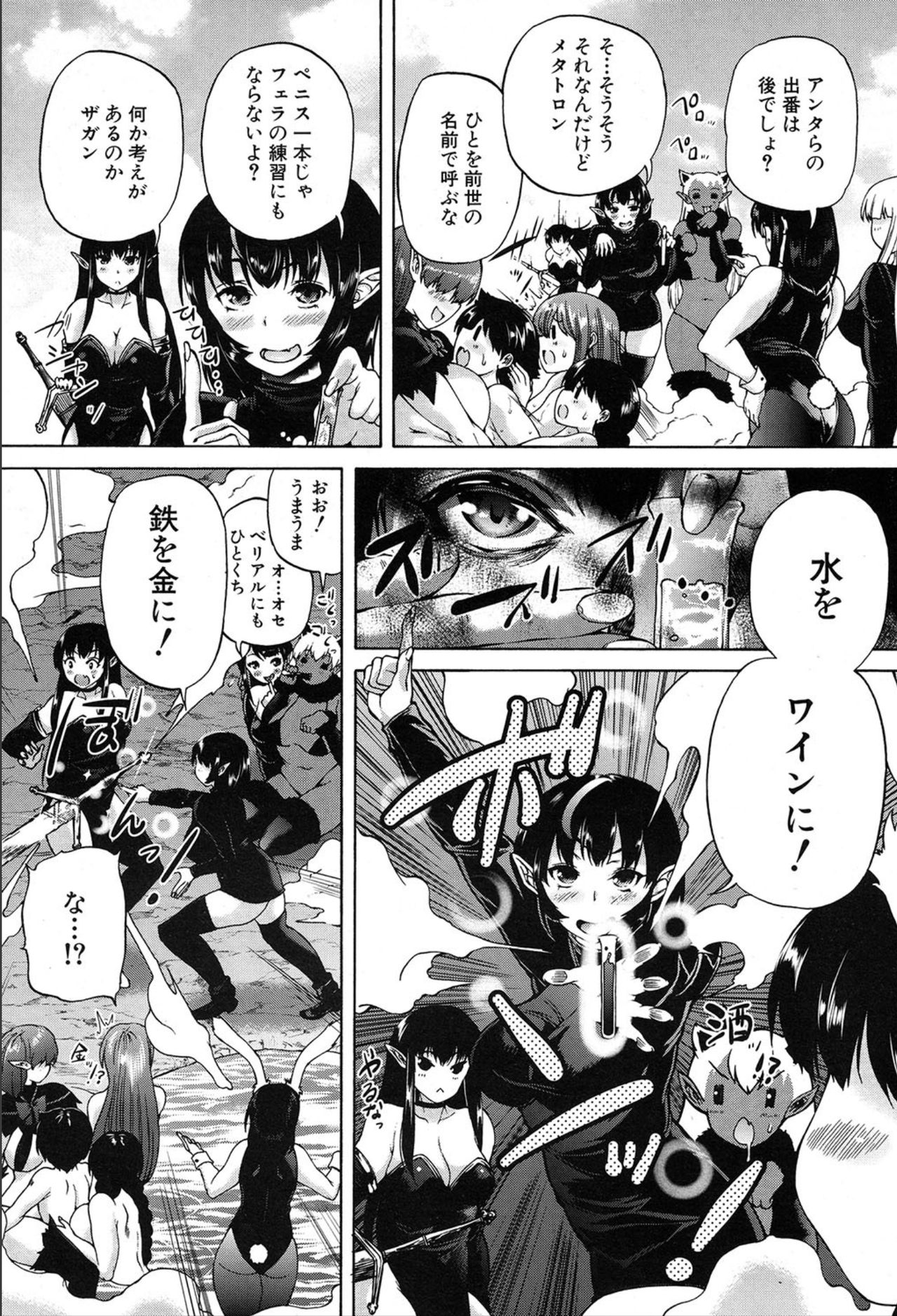 COMIC 夢幻転生 2020年3月号