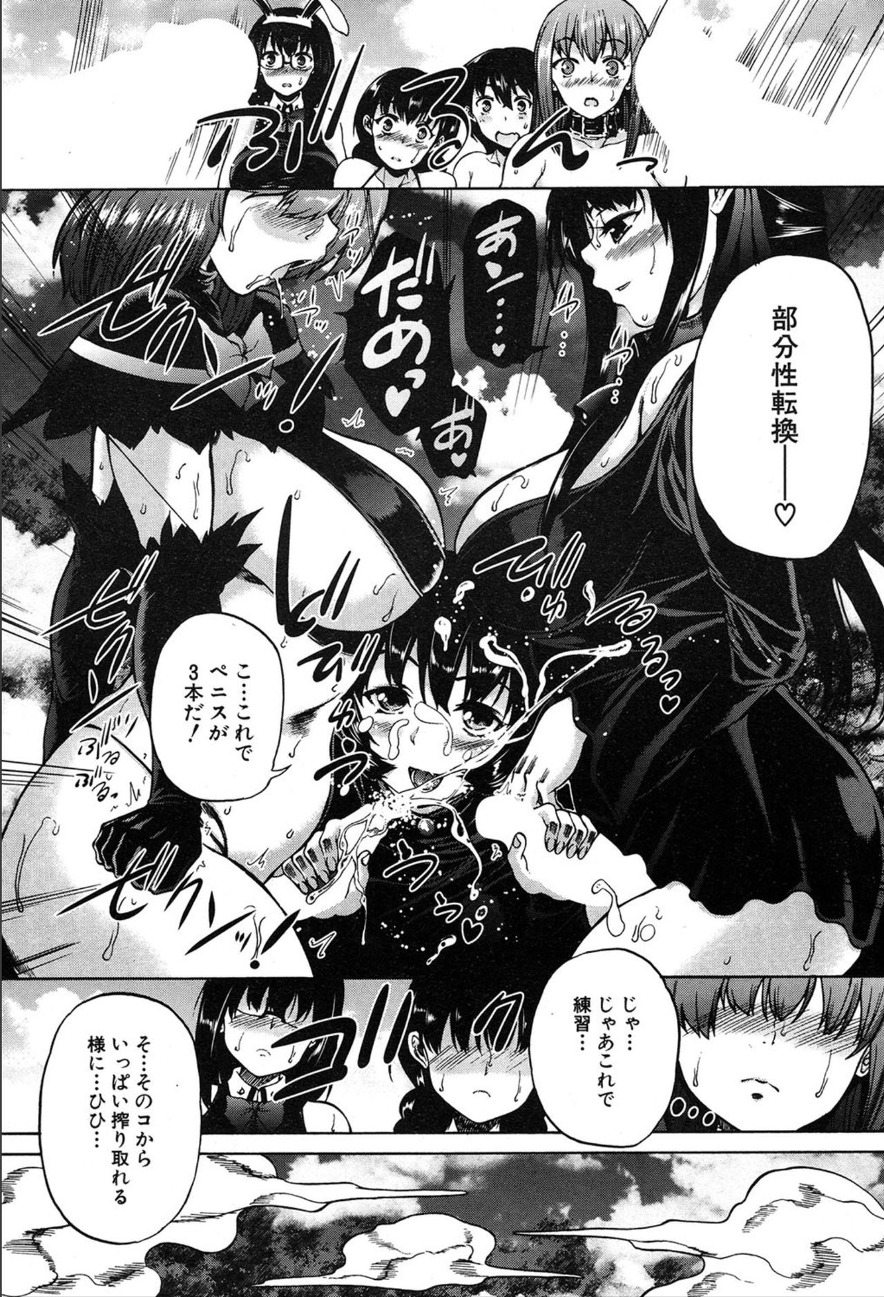 COMIC 夢幻転生 2020年3月号