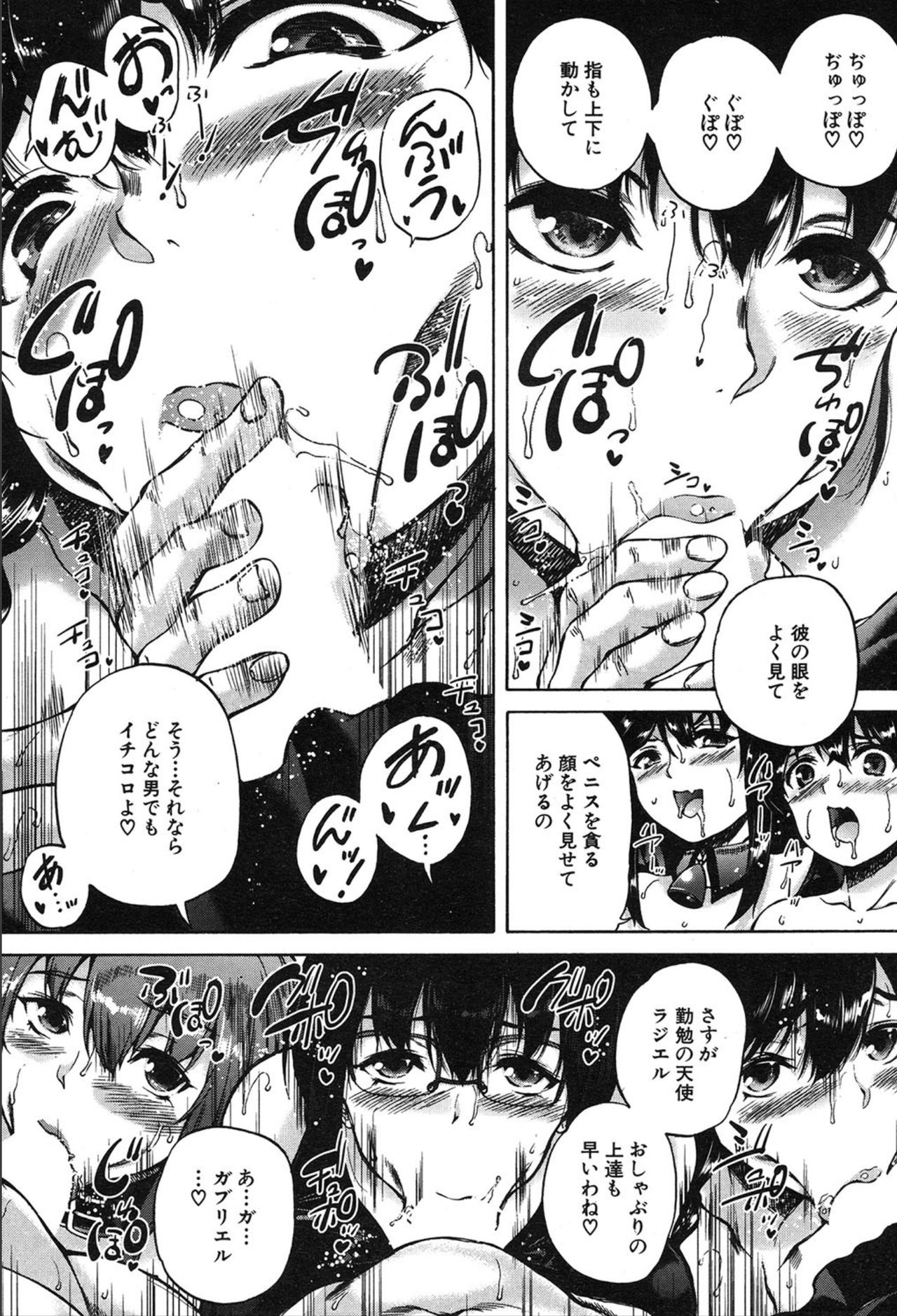 COMIC 夢幻転生 2020年3月号