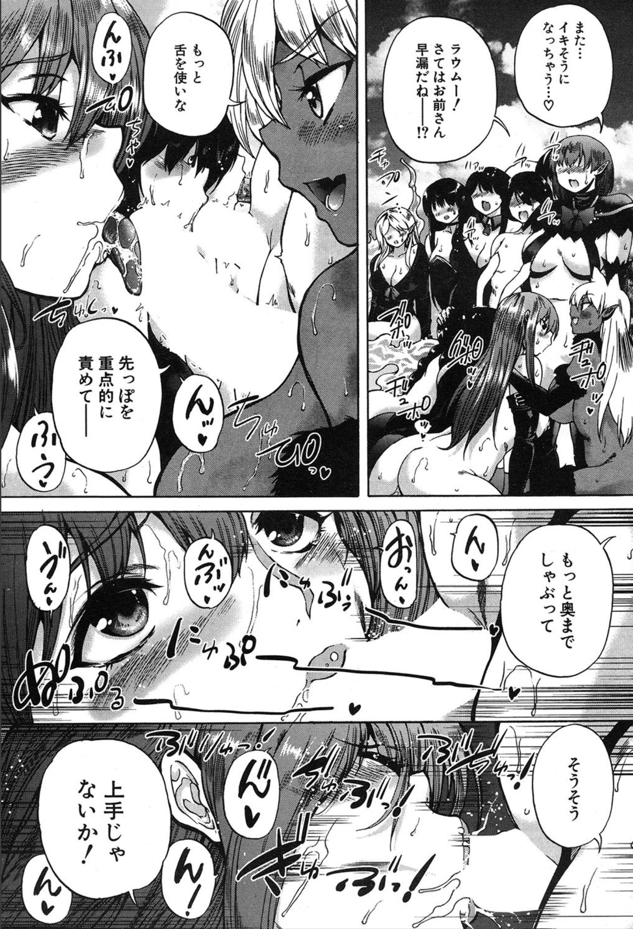 COMIC 夢幻転生 2020年3月号