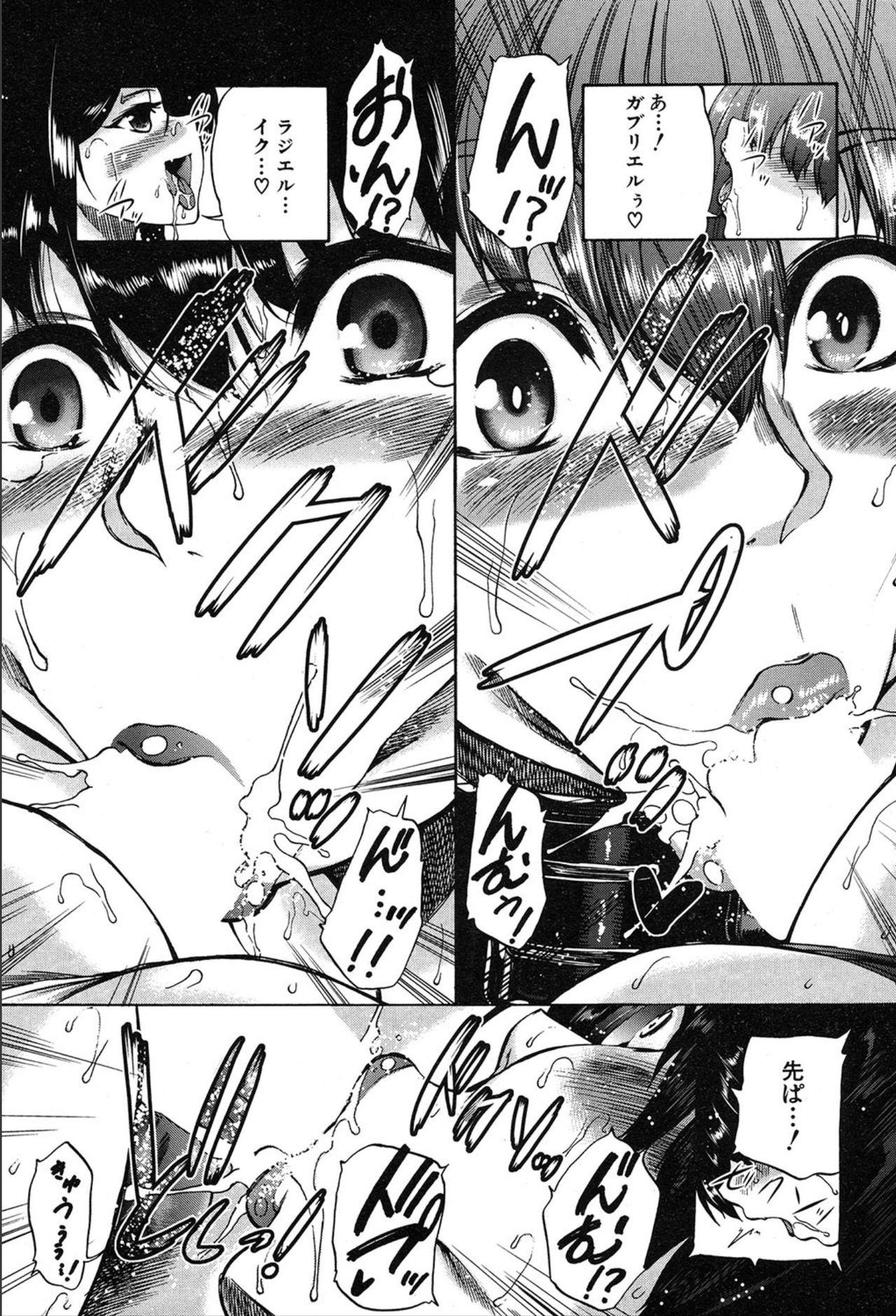 COMIC 夢幻転生 2020年3月号