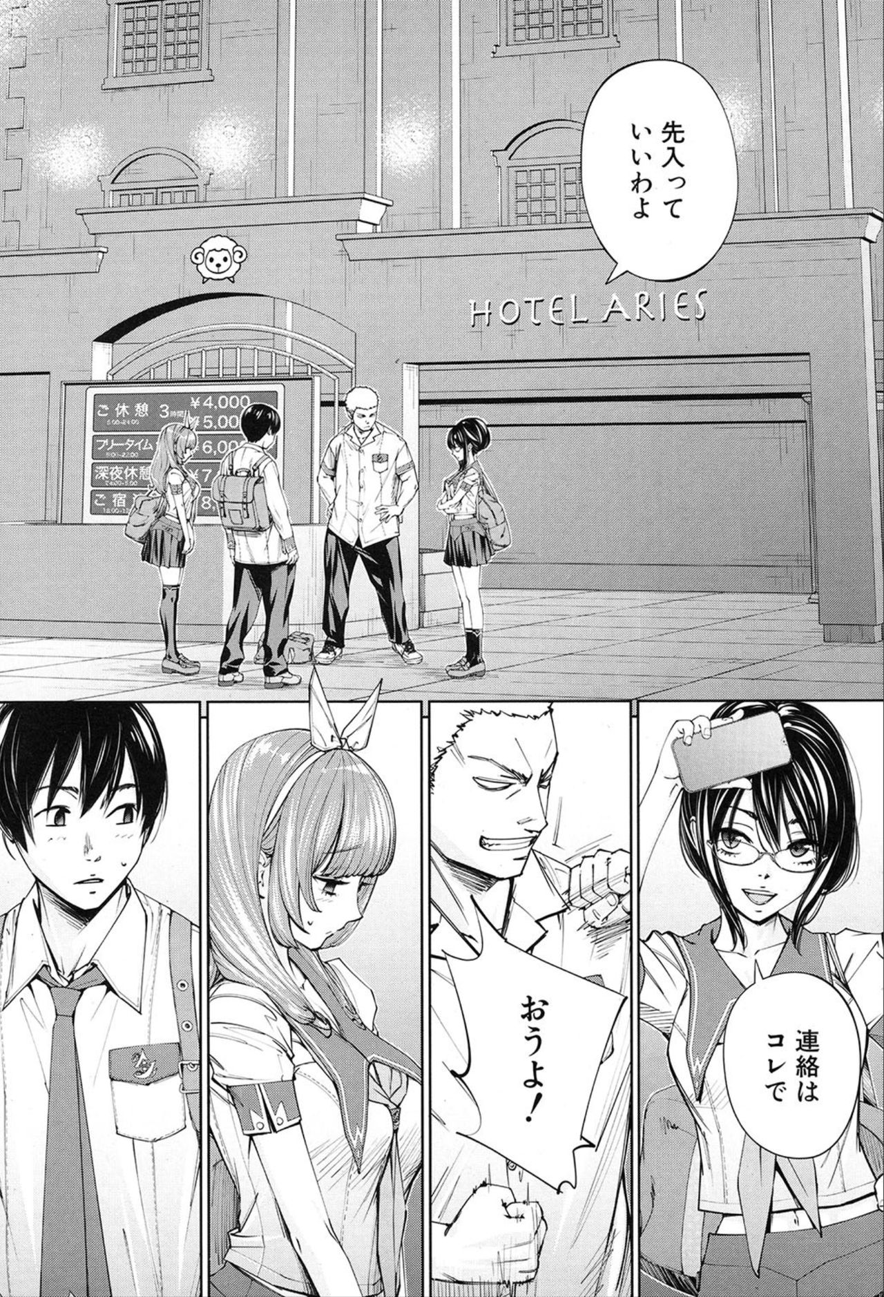 COMIC 夢幻転生 2020年3月号