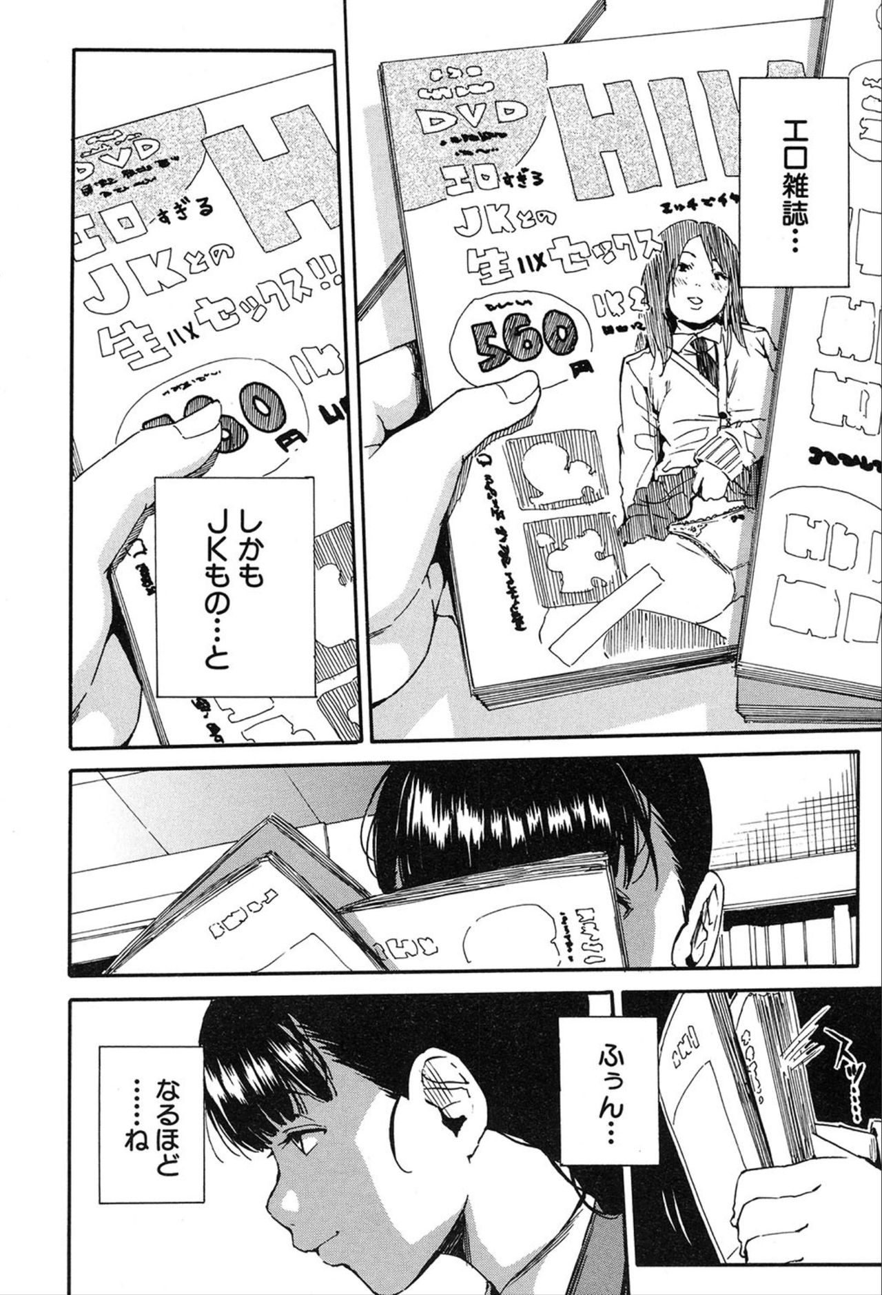 COMIC 夢幻転生 2020年3月号