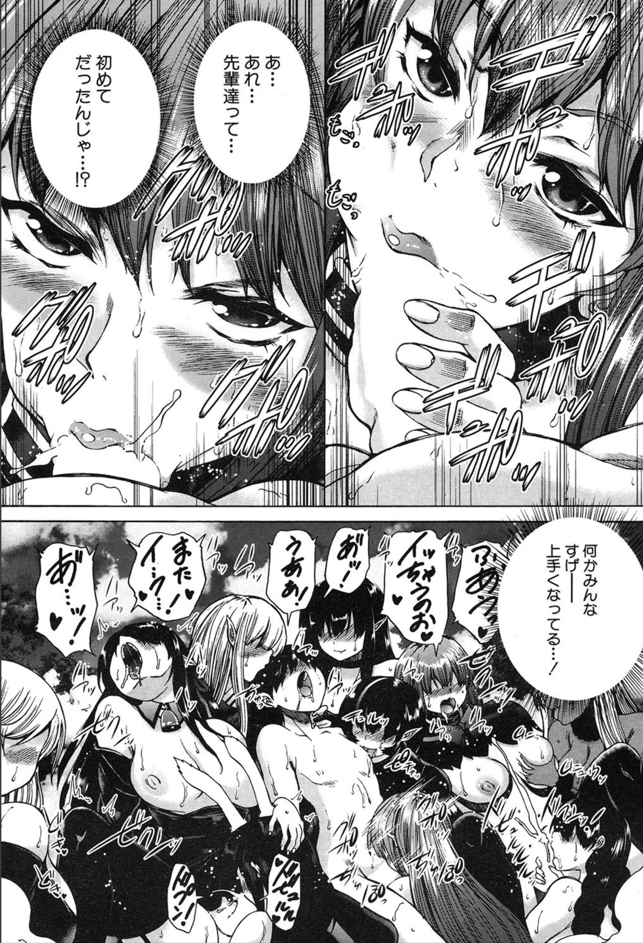 COMIC 夢幻転生 2020年3月号