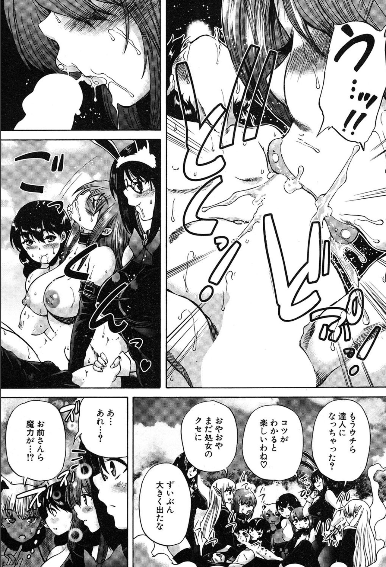 COMIC 夢幻転生 2020年3月号