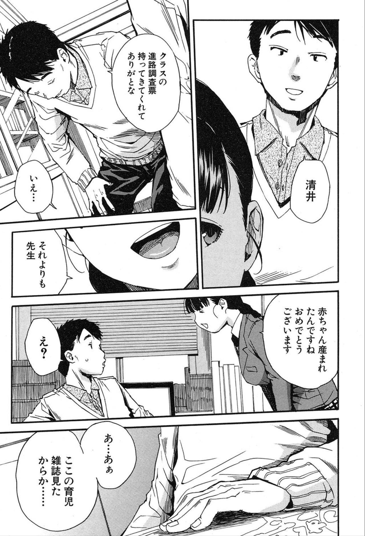 COMIC 夢幻転生 2020年3月号