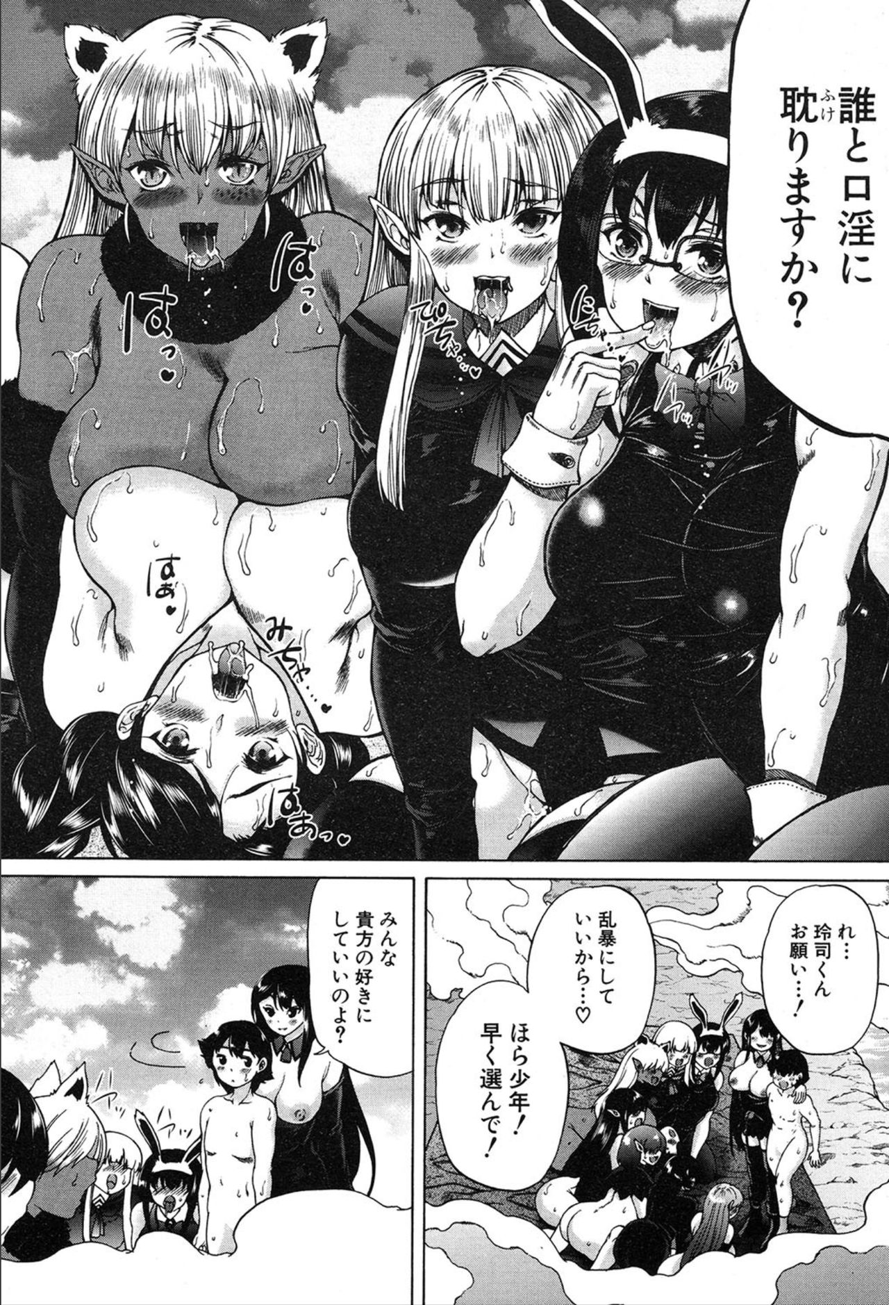 COMIC 夢幻転生 2020年3月号