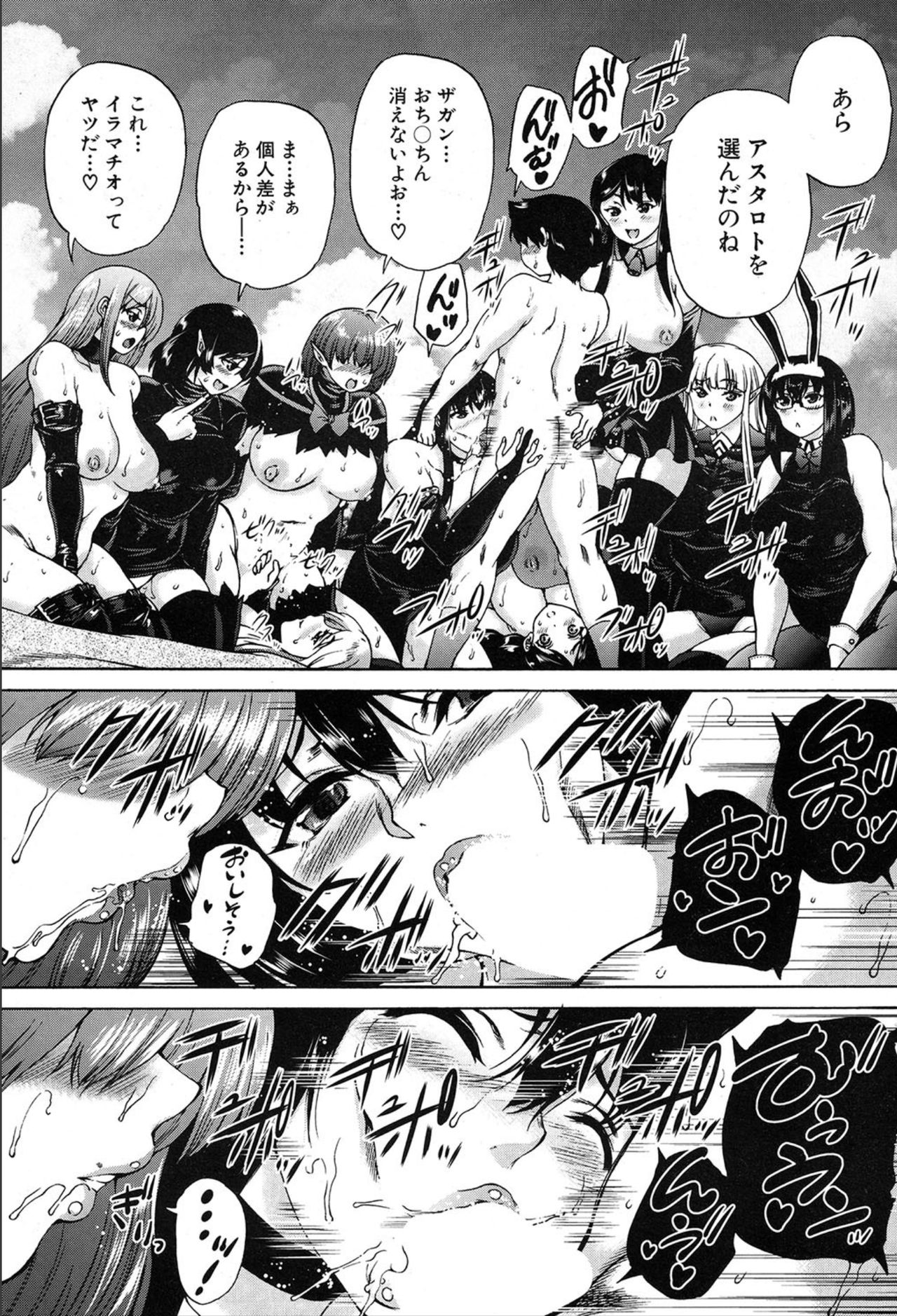 COMIC 夢幻転生 2020年3月号