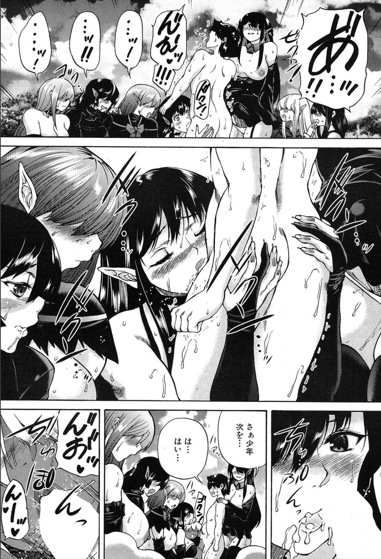 COMIC 夢幻転生 2020年3月号