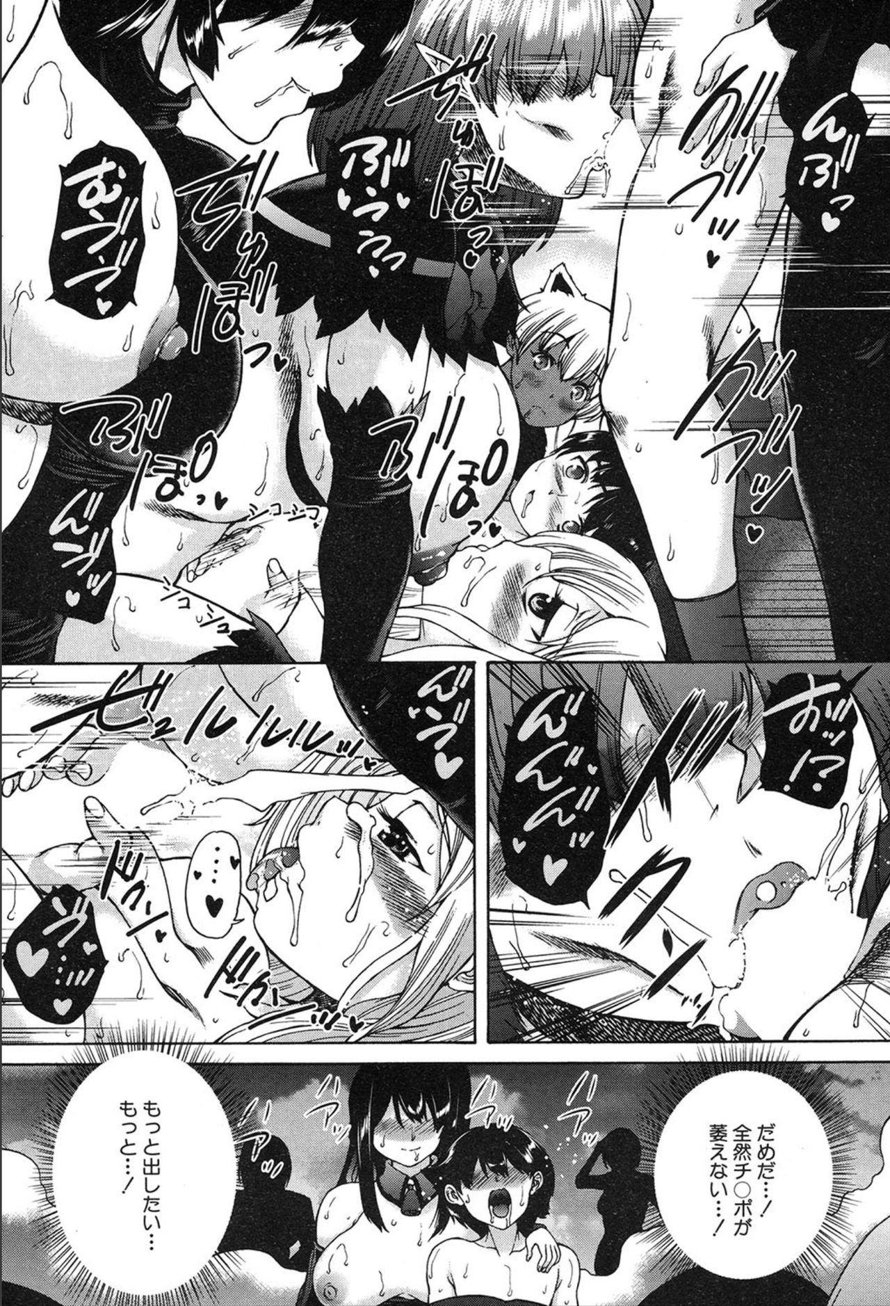 COMIC 夢幻転生 2020年3月号