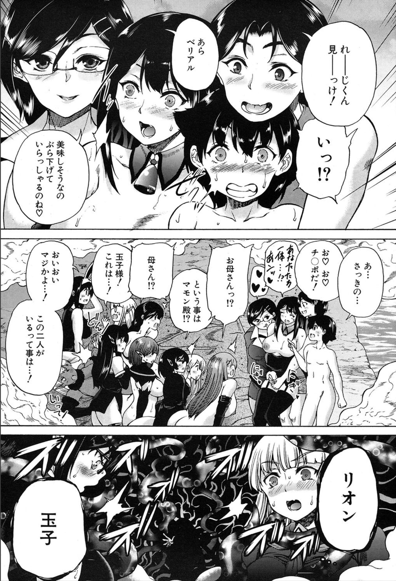 COMIC 夢幻転生 2020年3月号